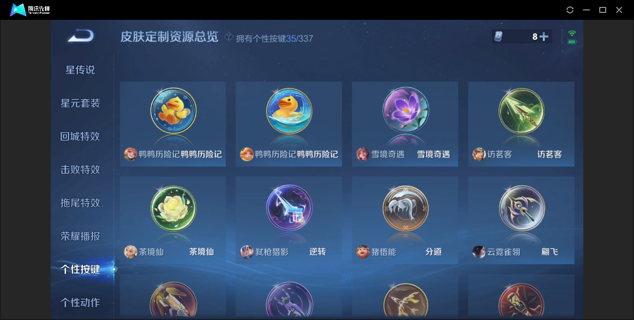 WZZM3245678王者荣耀账号详情图20 WZZM3245678王者荣耀账号详情图20