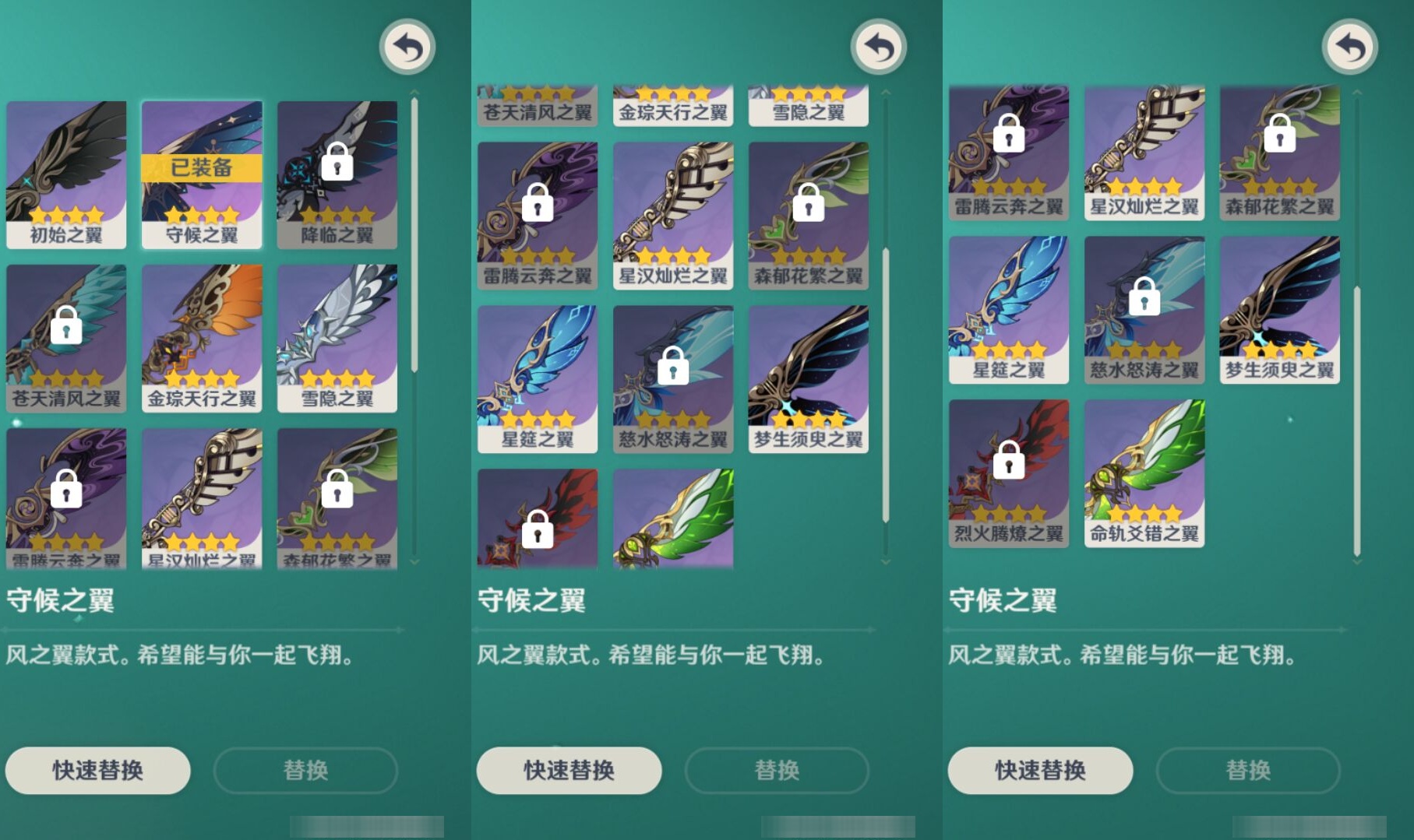 YSMK39720原神账号详情图8