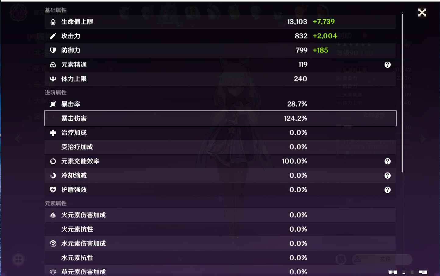 YSMK39736原神账号详情图55