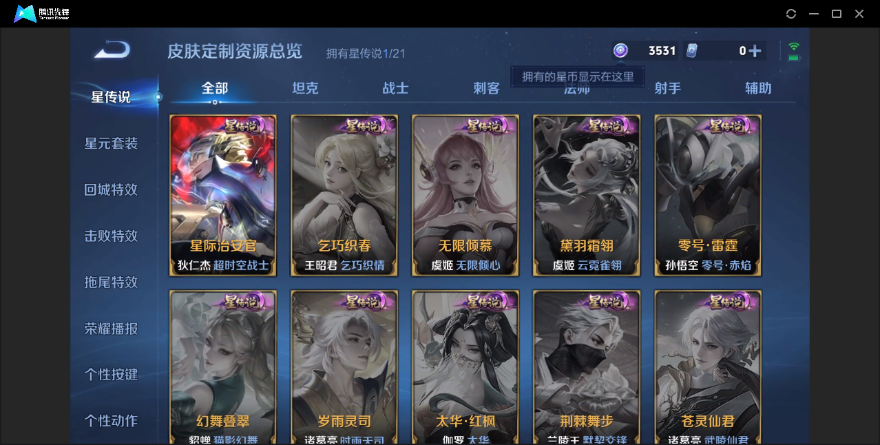 WZZM3245670王者荣耀账号详情图11 WZZM3245670王者荣耀账号详情图11