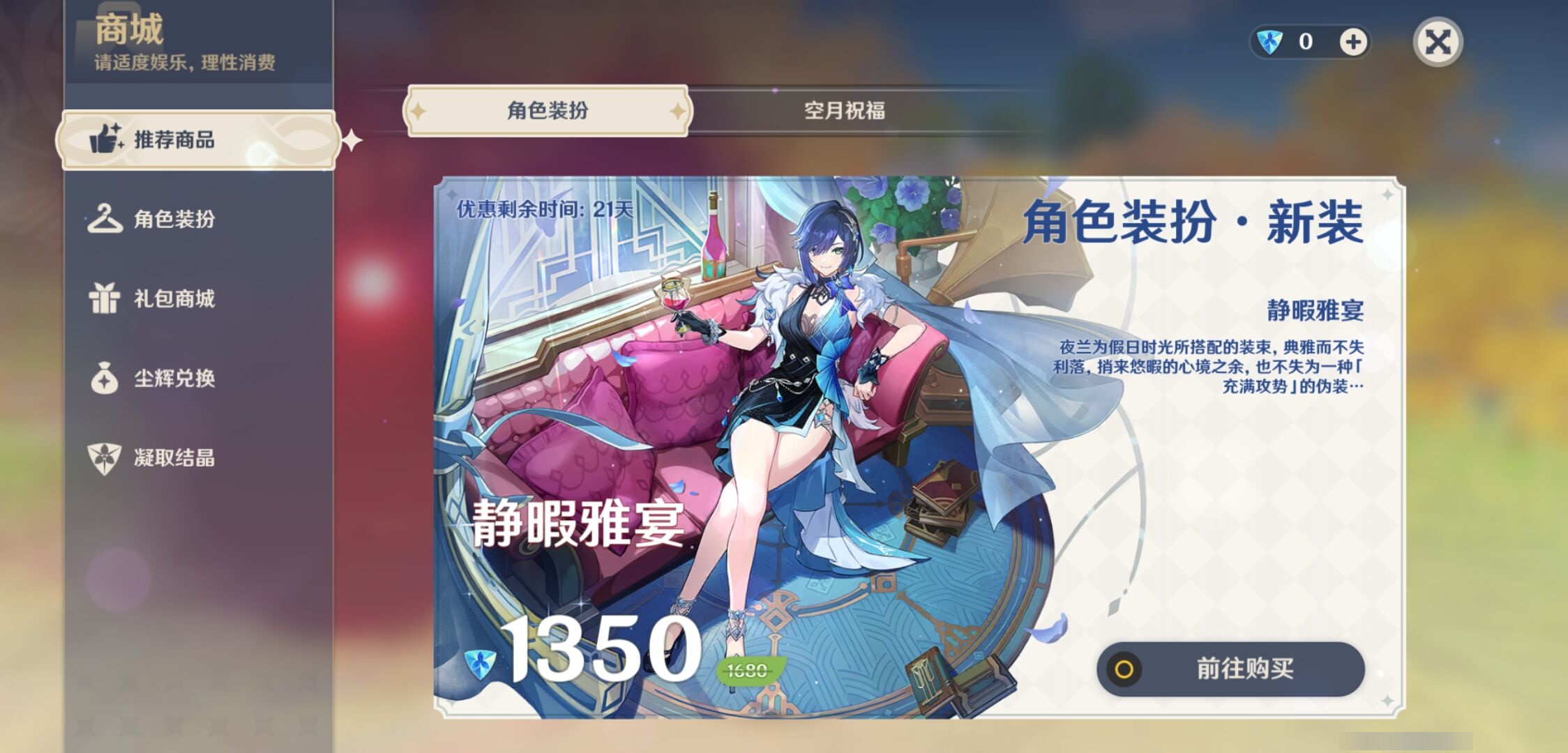 YSMK39525原神账号详情图10