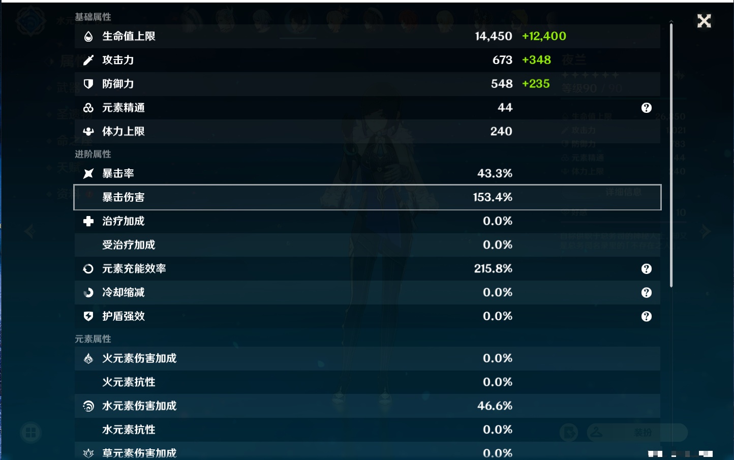 YSMK39736原神账号详情图16