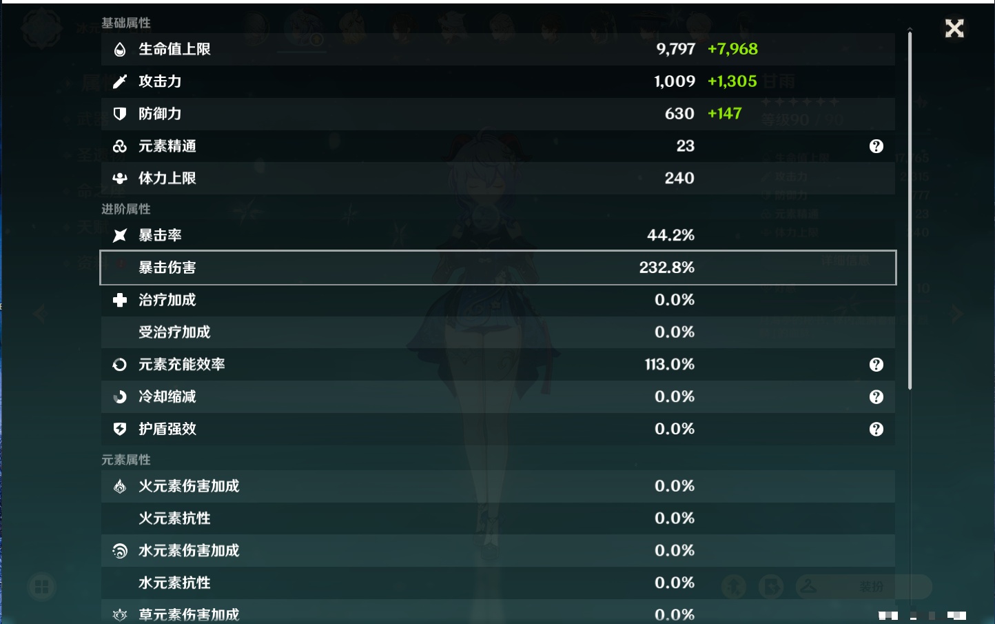 YSMK39736原神账号详情图73