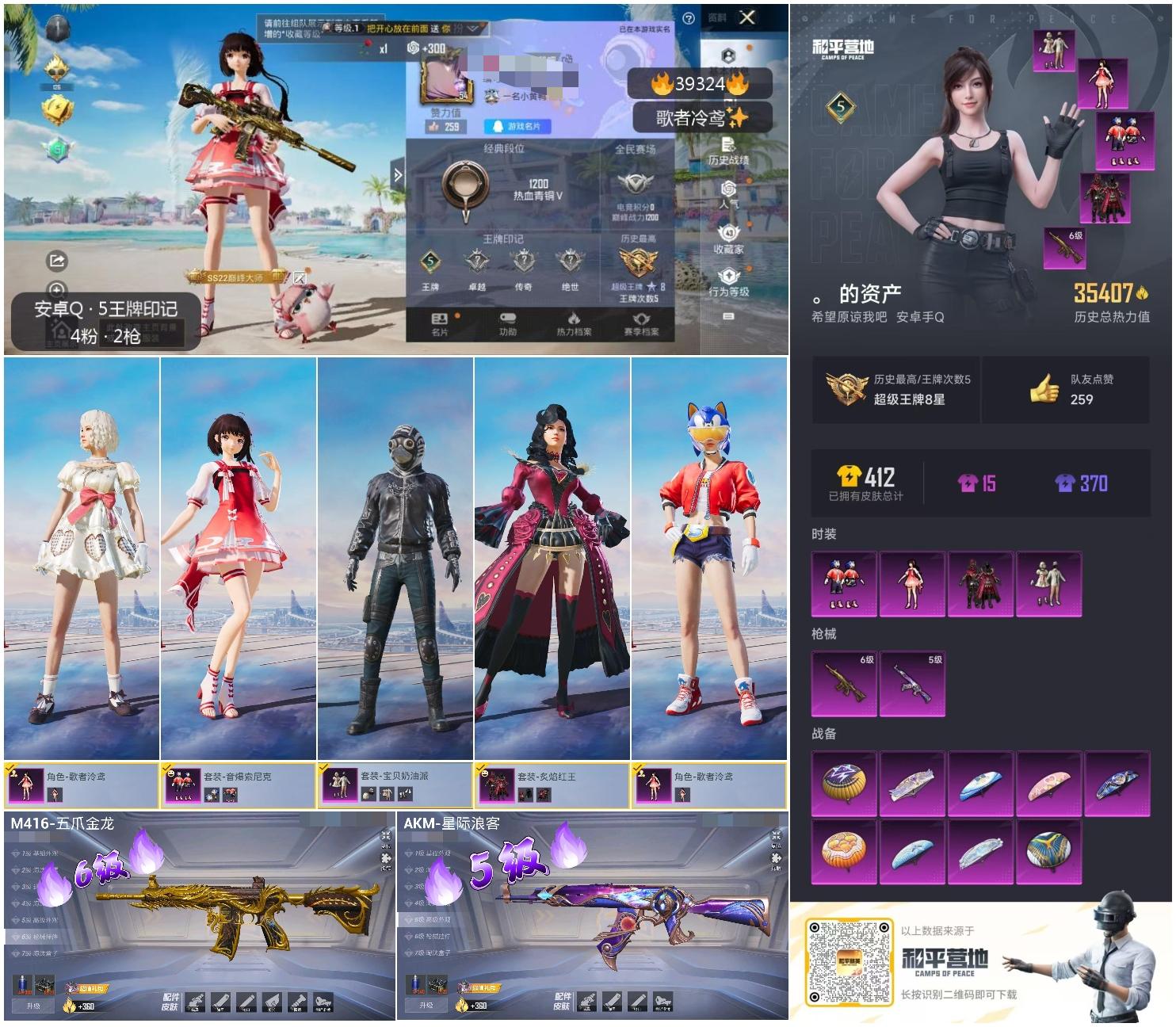 HPSJ3311242和平精英账号详情图4 HPSJ3311242和平精英账号详情图4