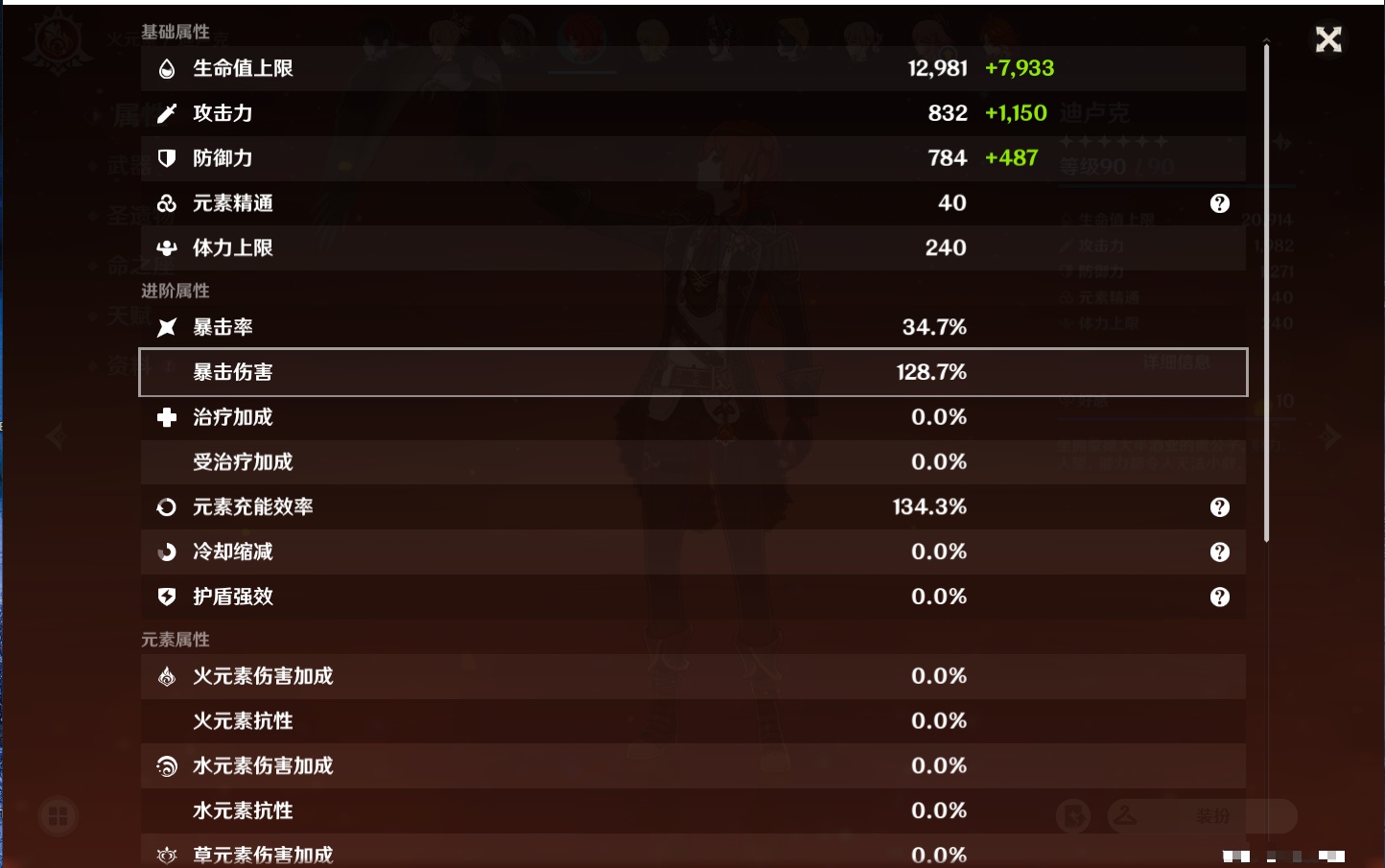 YSMK39736原神账号详情图42