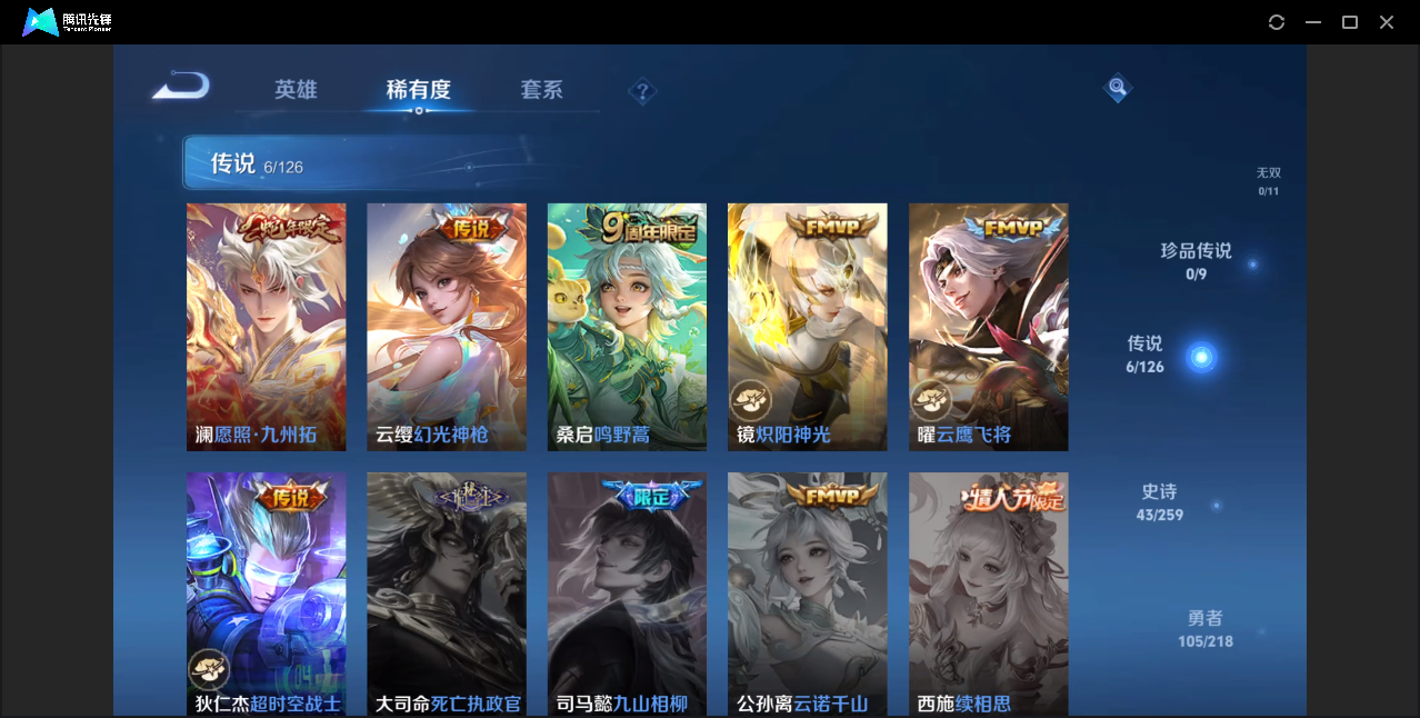 WZZM3245670王者荣耀账号详情图4 WZZM3245670王者荣耀账号详情图4