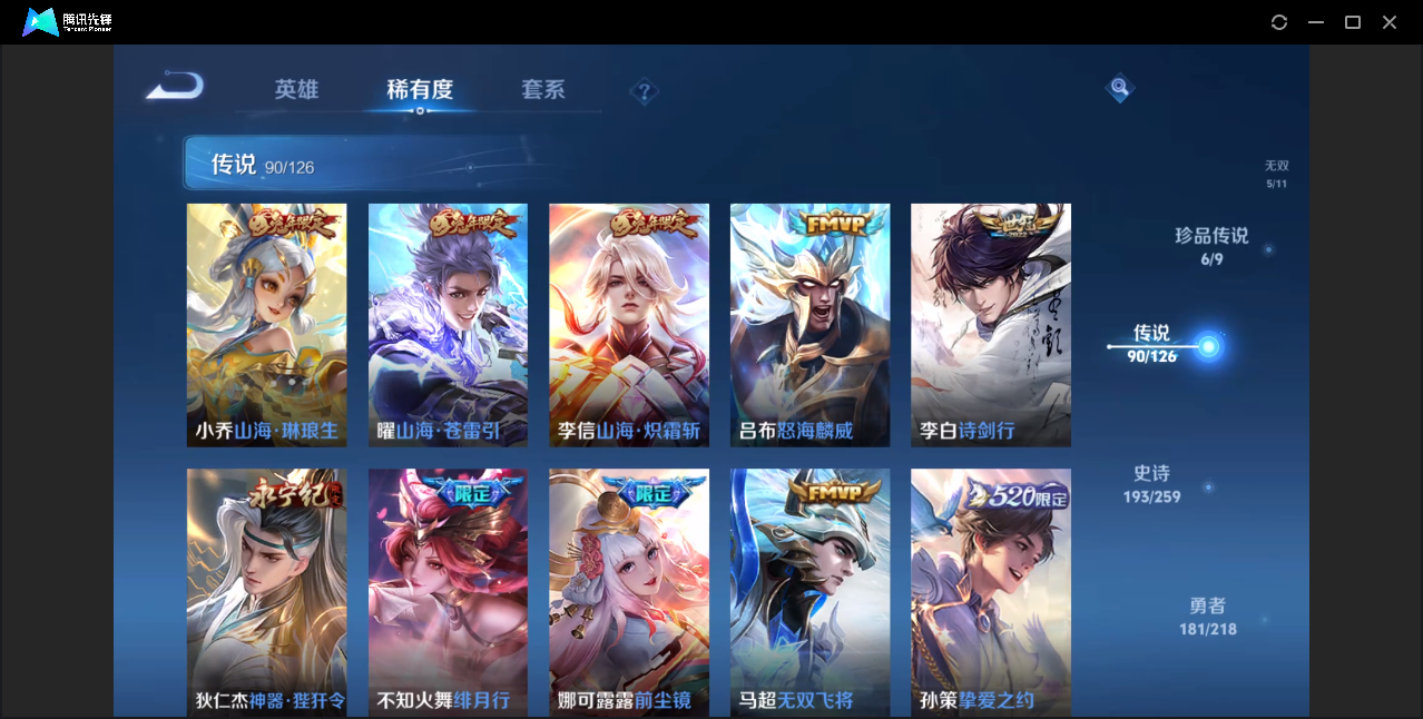 WZZM3245759王者荣耀账号详情图17 WZZM3245759王者荣耀账号详情图17