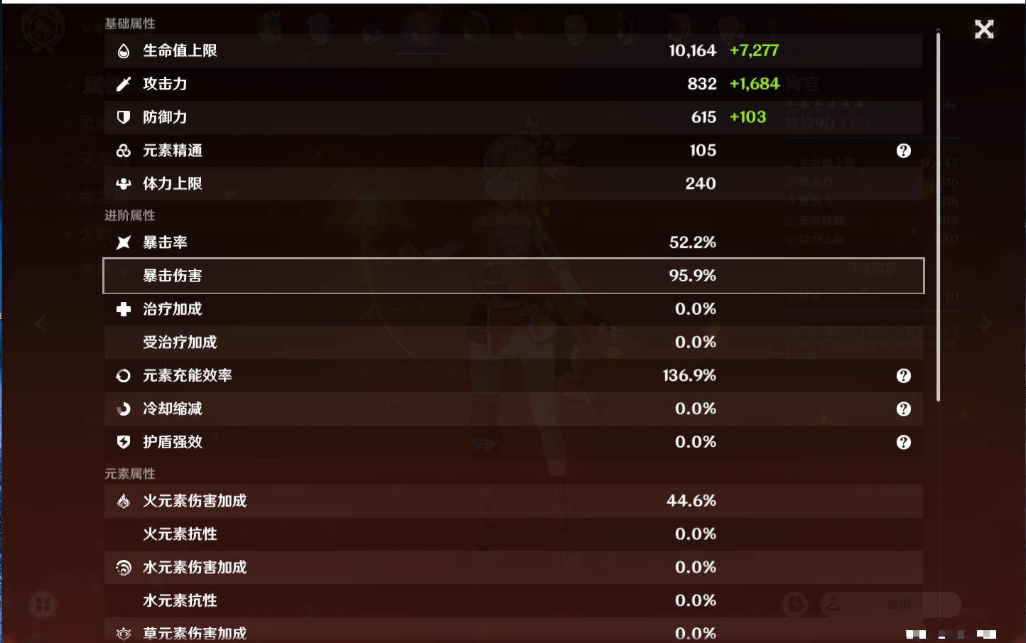 YSMK39736原神账号详情图13