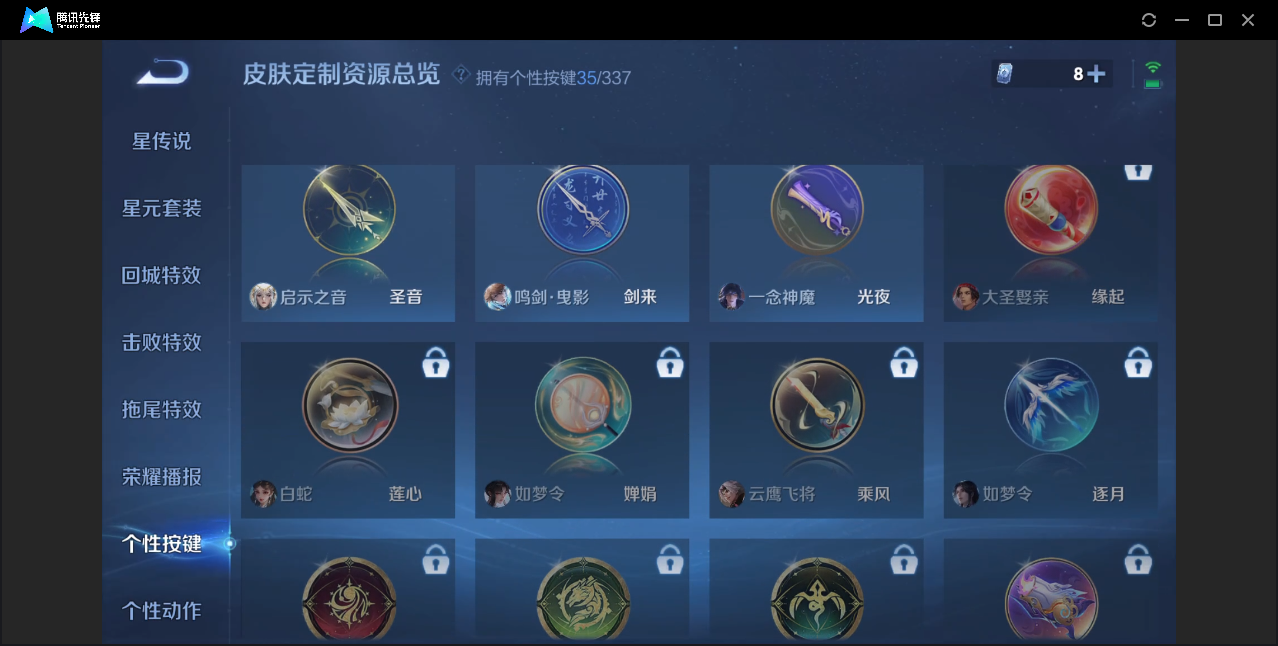 WZZM3245678王者荣耀账号详情图23 WZZM3245678王者荣耀账号详情图23