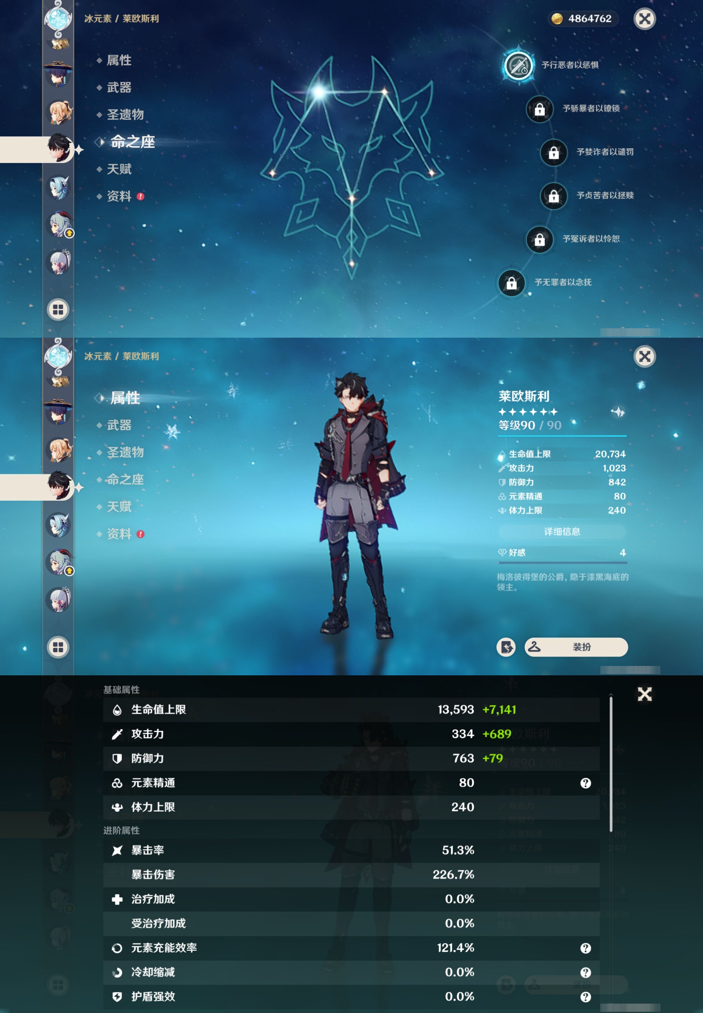 YSMK39532原神账号详情图21