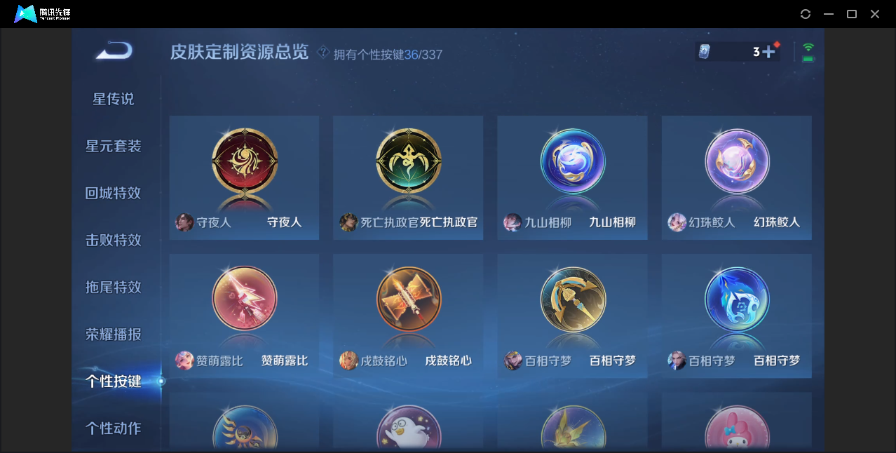 WZZM3245759王者荣耀账号详情图44 WZZM3245759王者荣耀账号详情图44