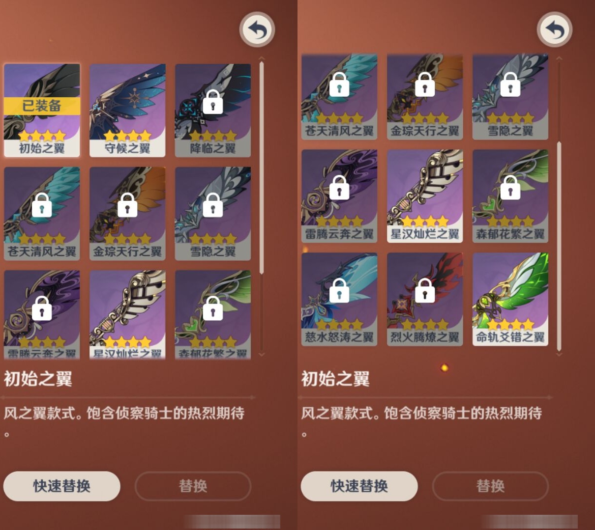 YSMK39734原神账号详情图8