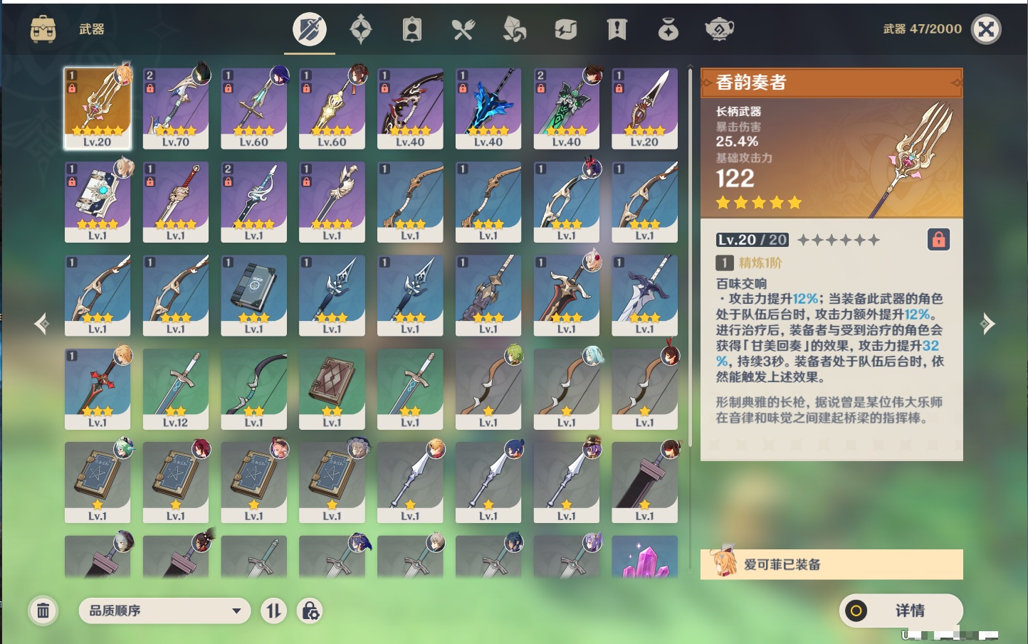 YSMK39726原神账号详情图7