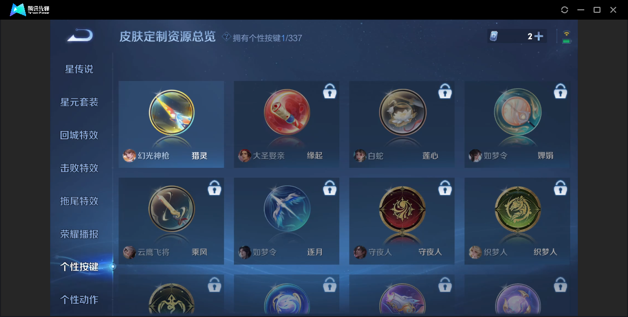 WZZM3245695王者荣耀账号详情图12