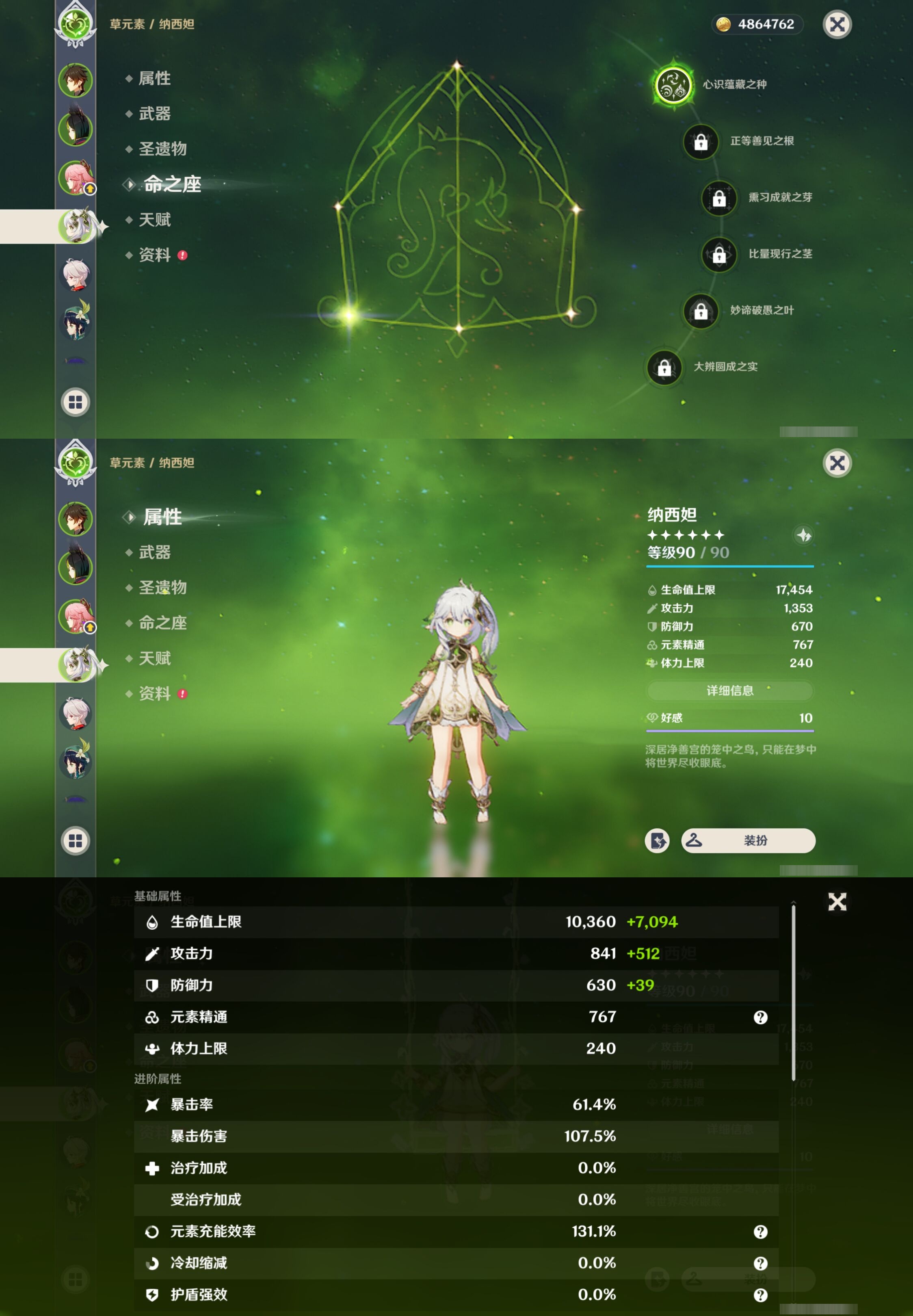 YSMK39532原神账号详情图12