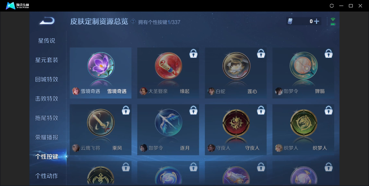 WZZM3374602王者荣耀账号详情图11