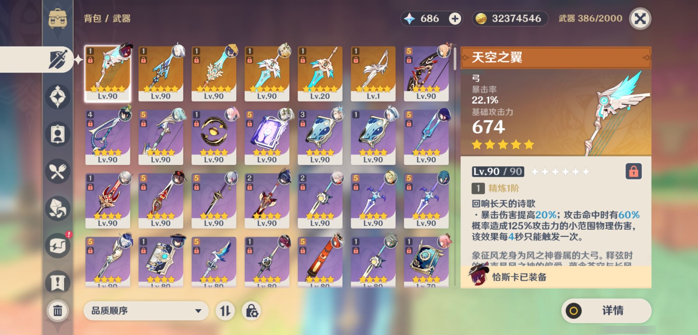 YSMK39729原神账号详情图4