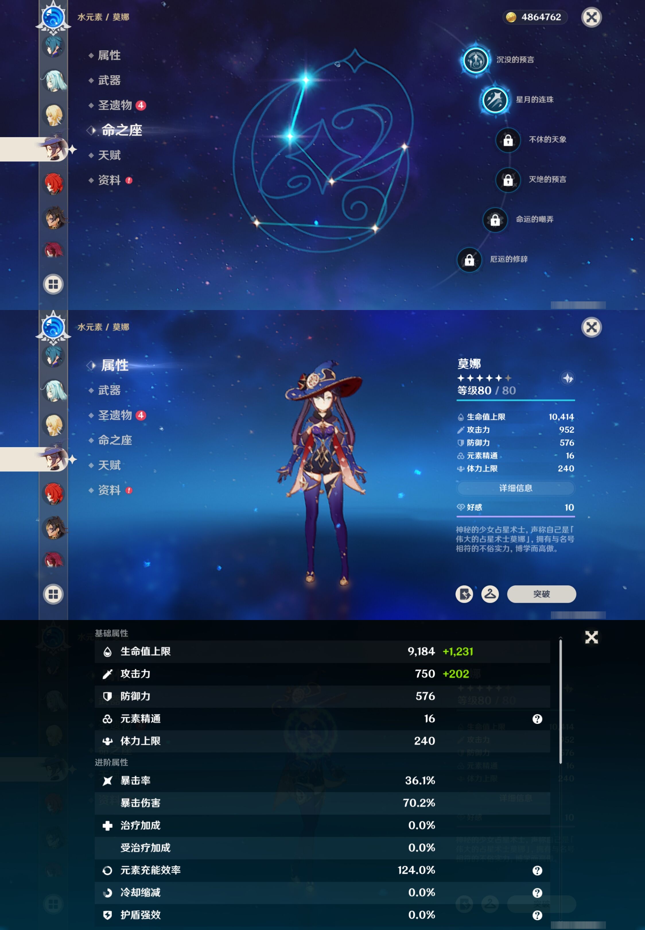 YSMK39532原神账号详情图30