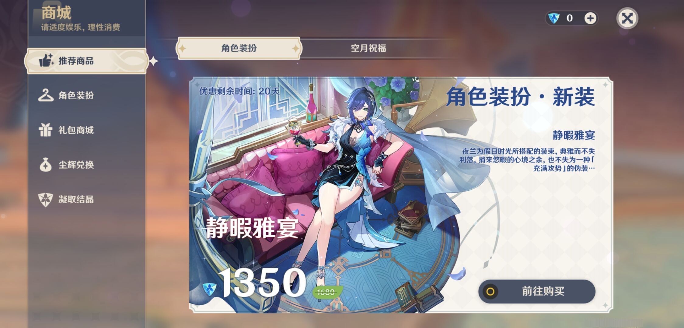 YSMK39721原神账号详情图10