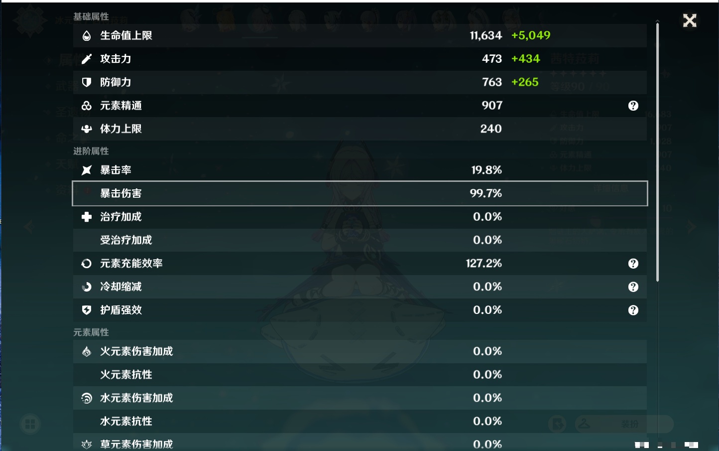 YSMK39736原神账号详情图85