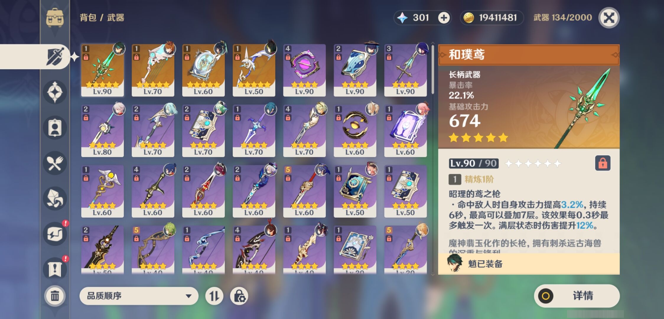 YSMK39727原神账号详情图4