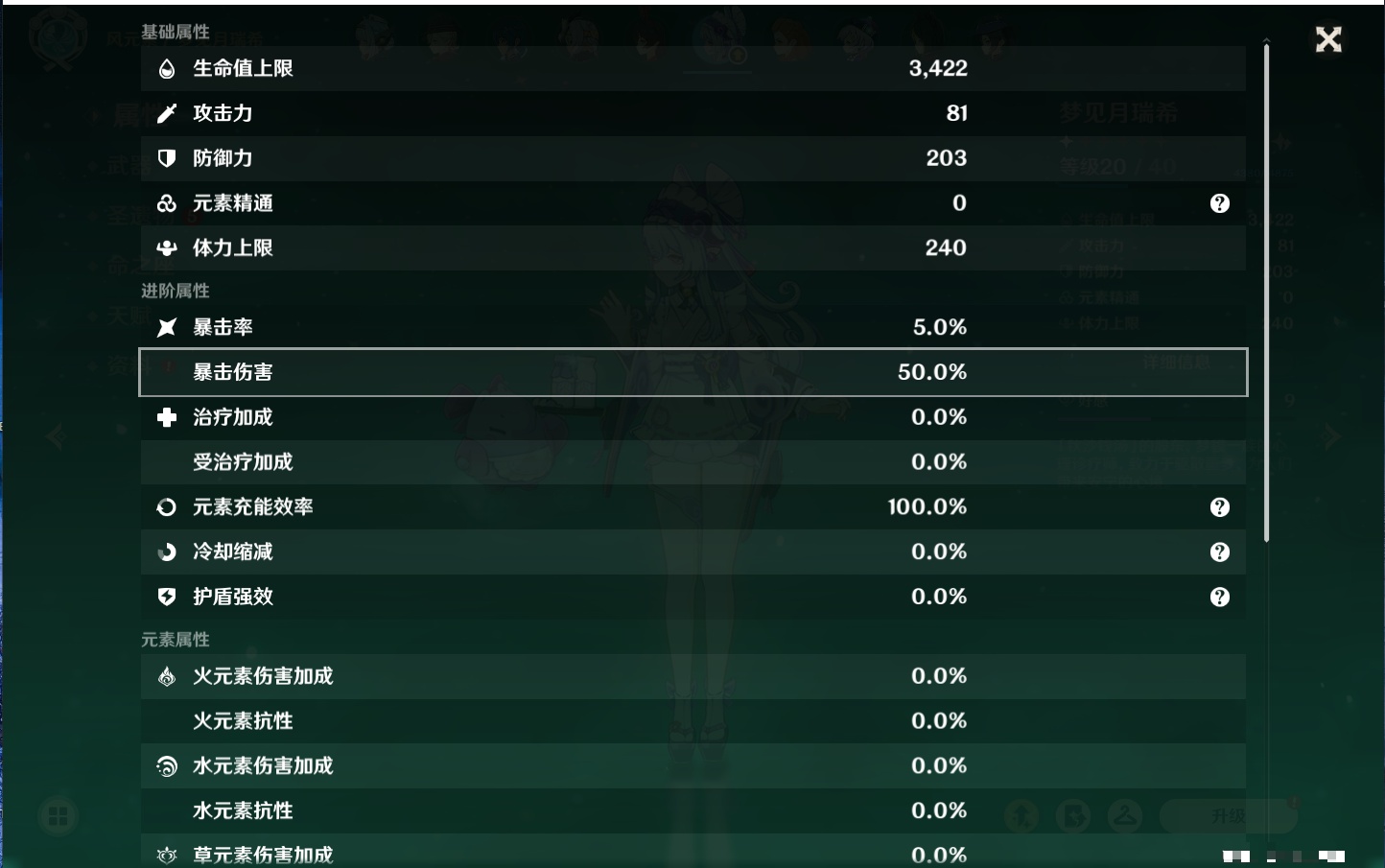 YSMK39736原神账号详情图34