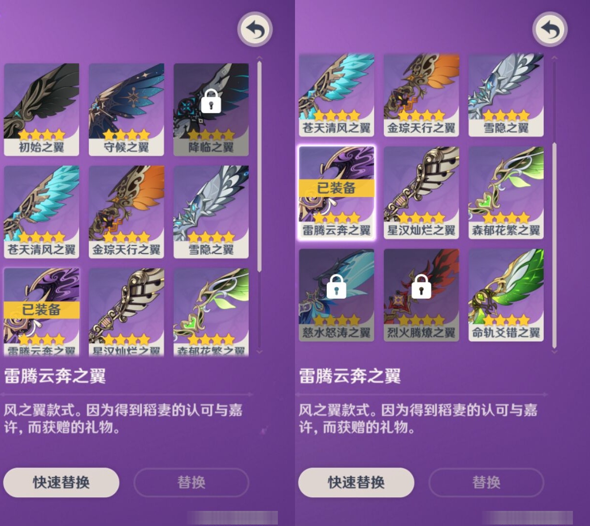YSMK39533原神账号详情图8 YSMK39533原神账号详情图8