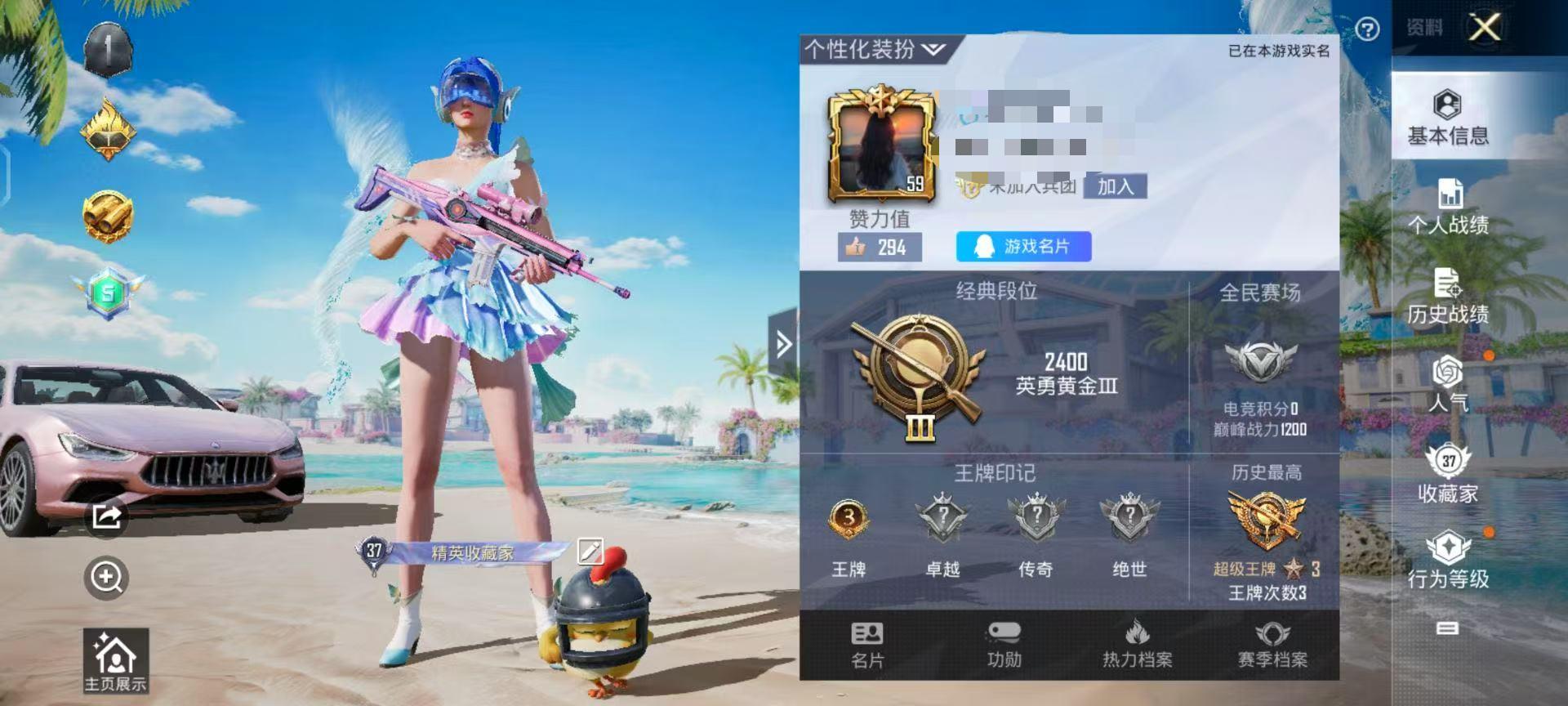 HPSJ3311272和平精英账号详情图2