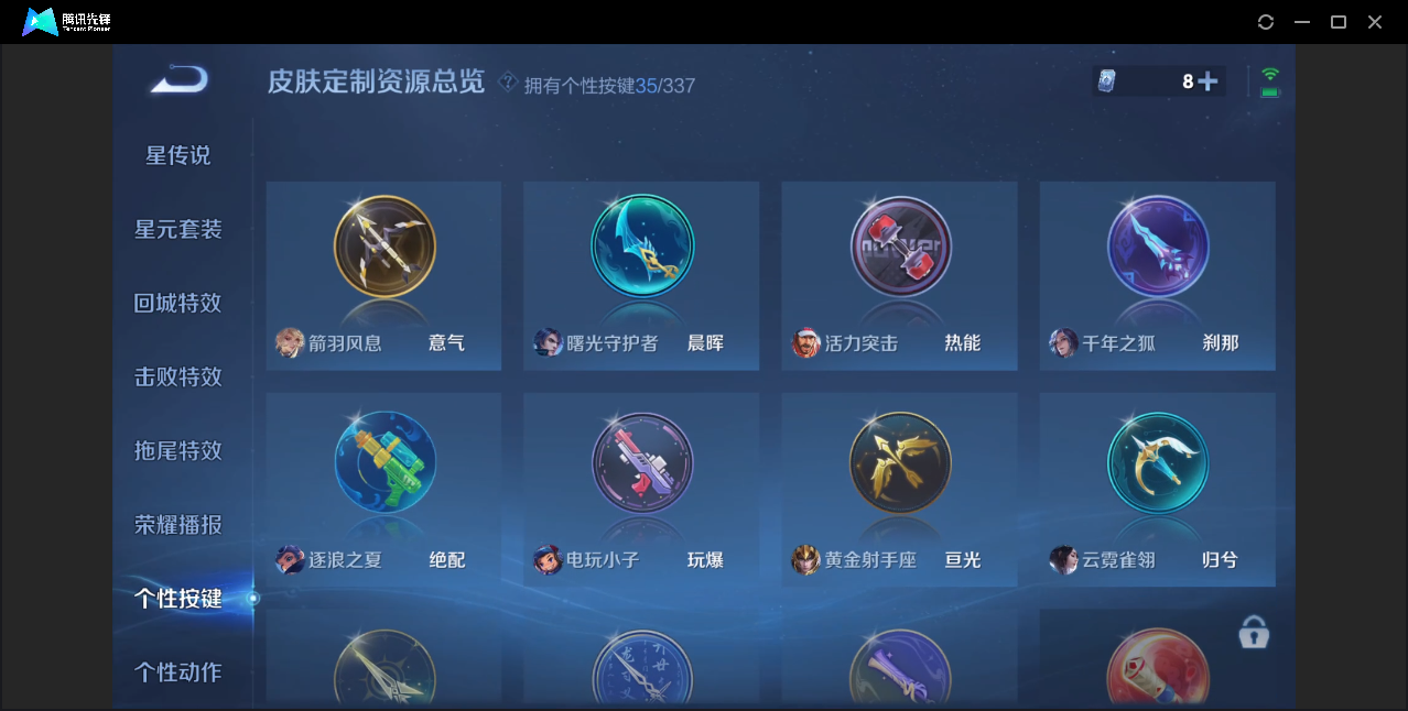WZZM3245678王者荣耀账号详情图22 WZZM3245678王者荣耀账号详情图22