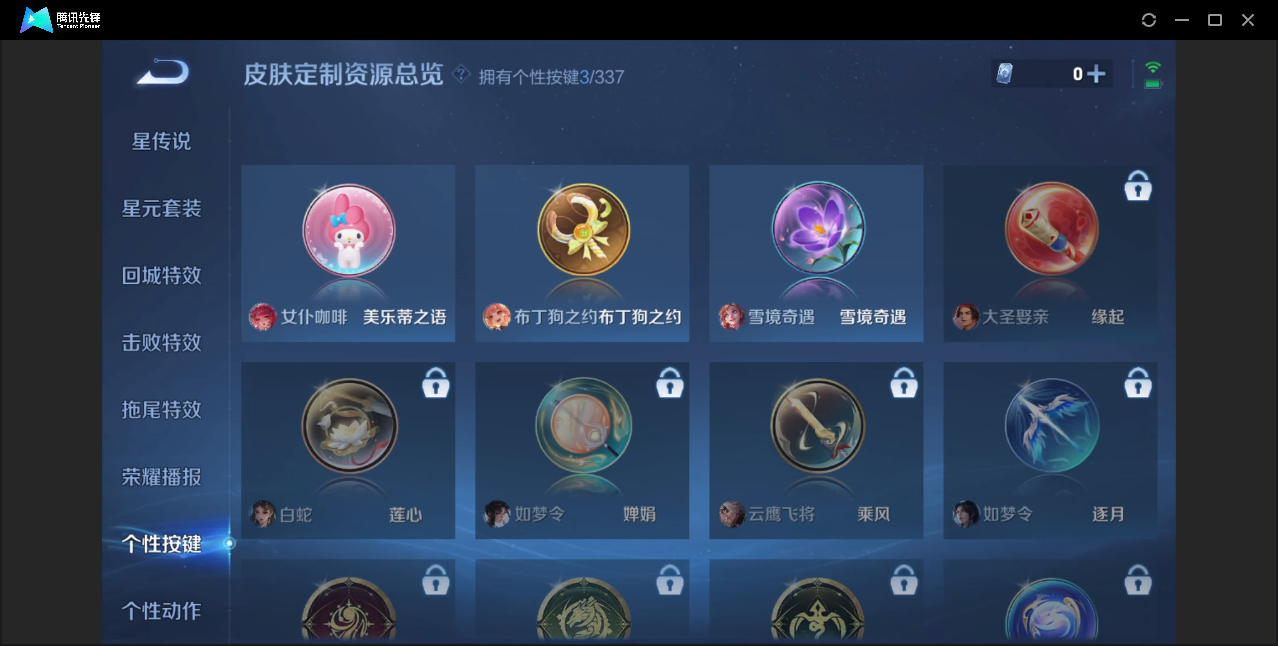 WZZM3245650王者荣耀账号详情图11 WZZM3245650王者荣耀账号详情图11