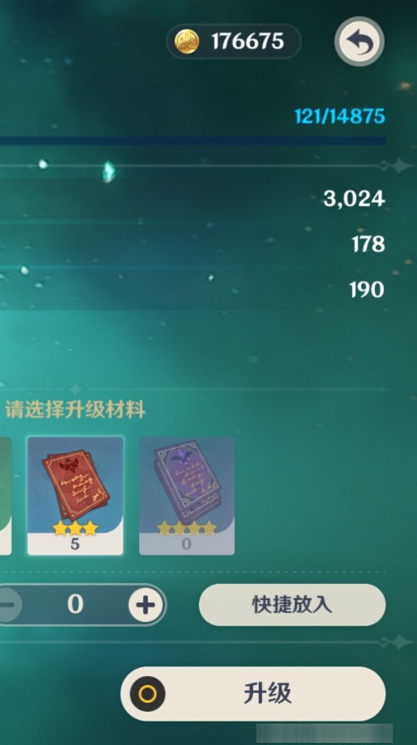 YSMK39737原神账号详情图6