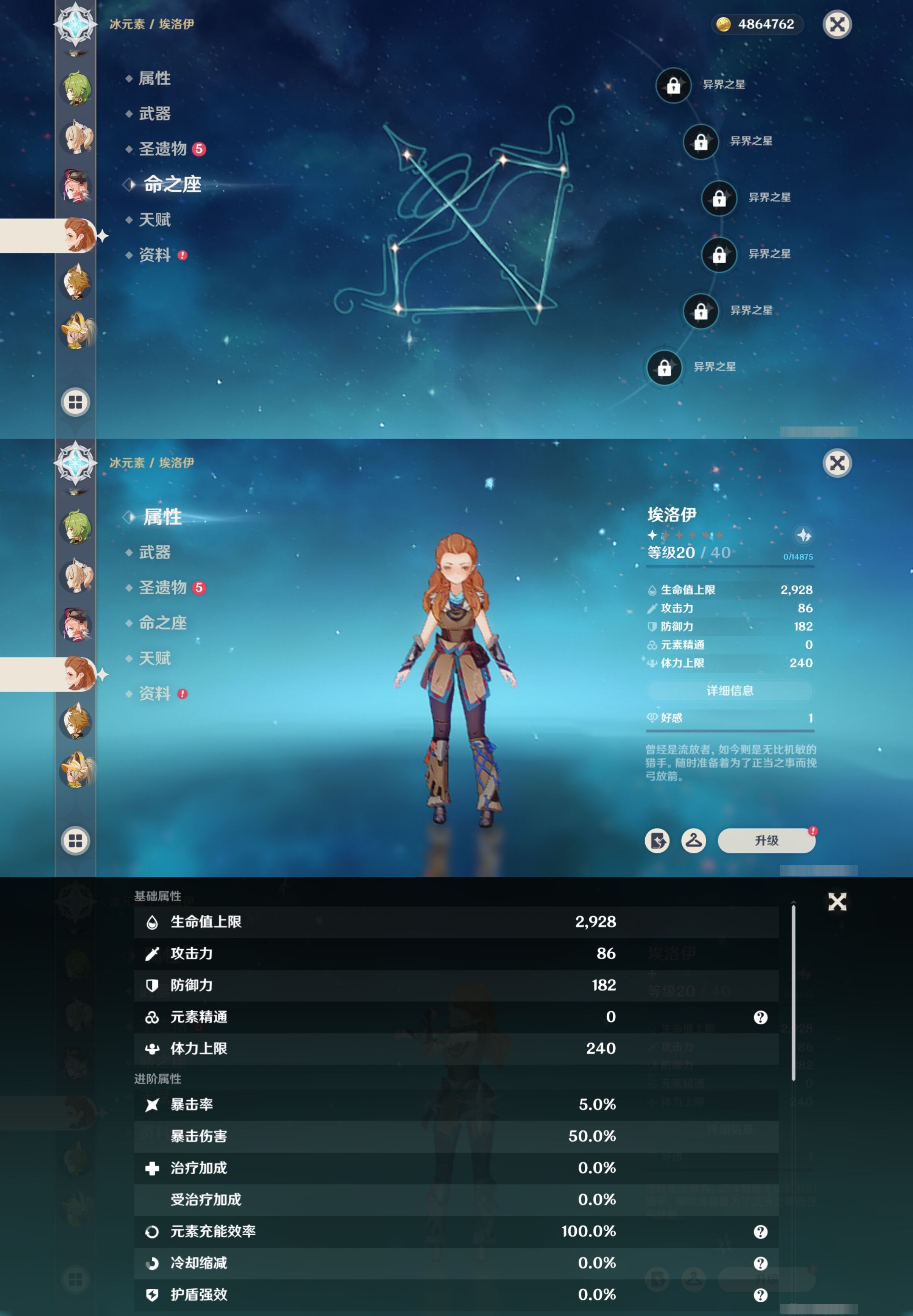 YSMK39532原神账号详情图34