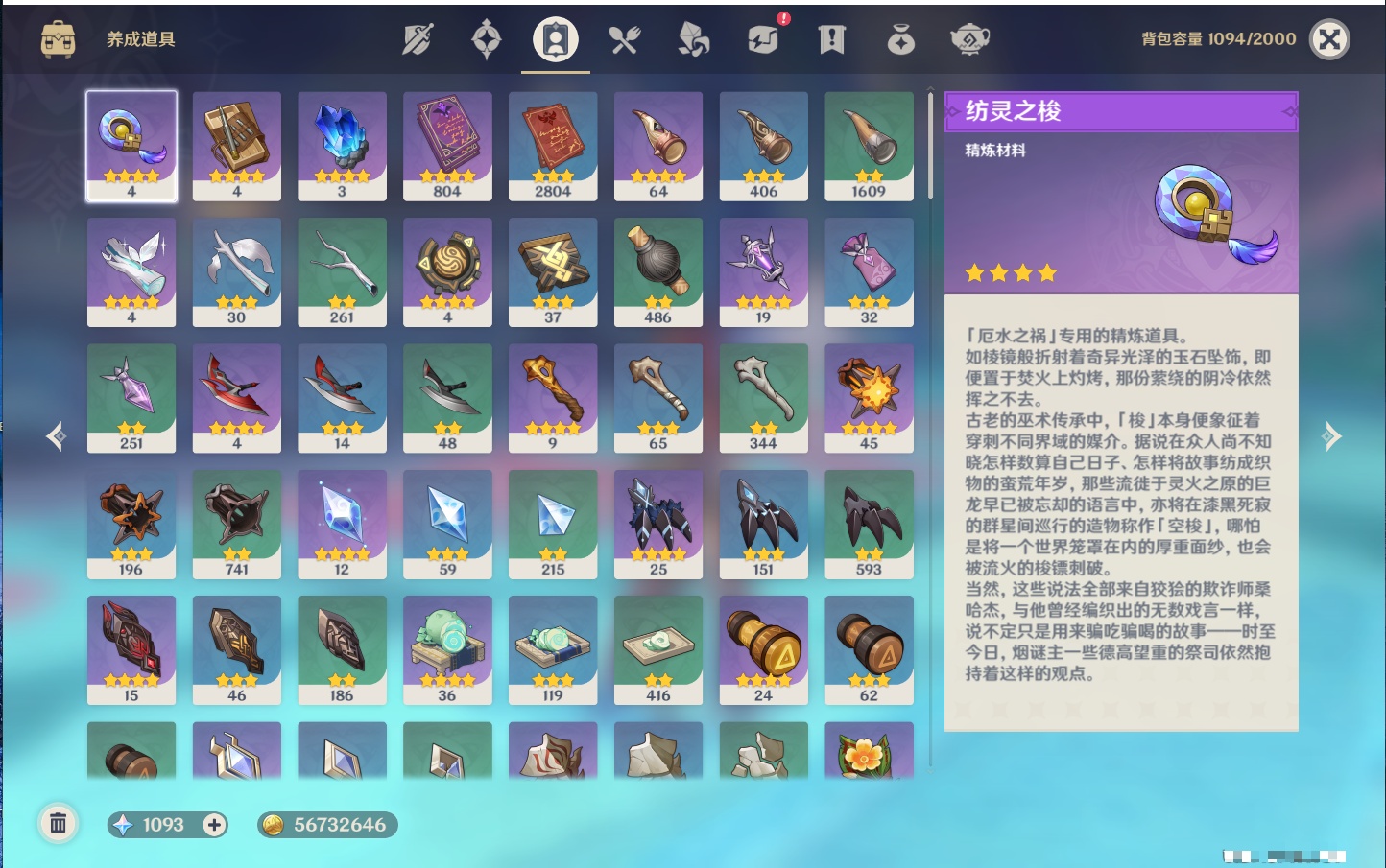 YSMK39736原神账号详情图75