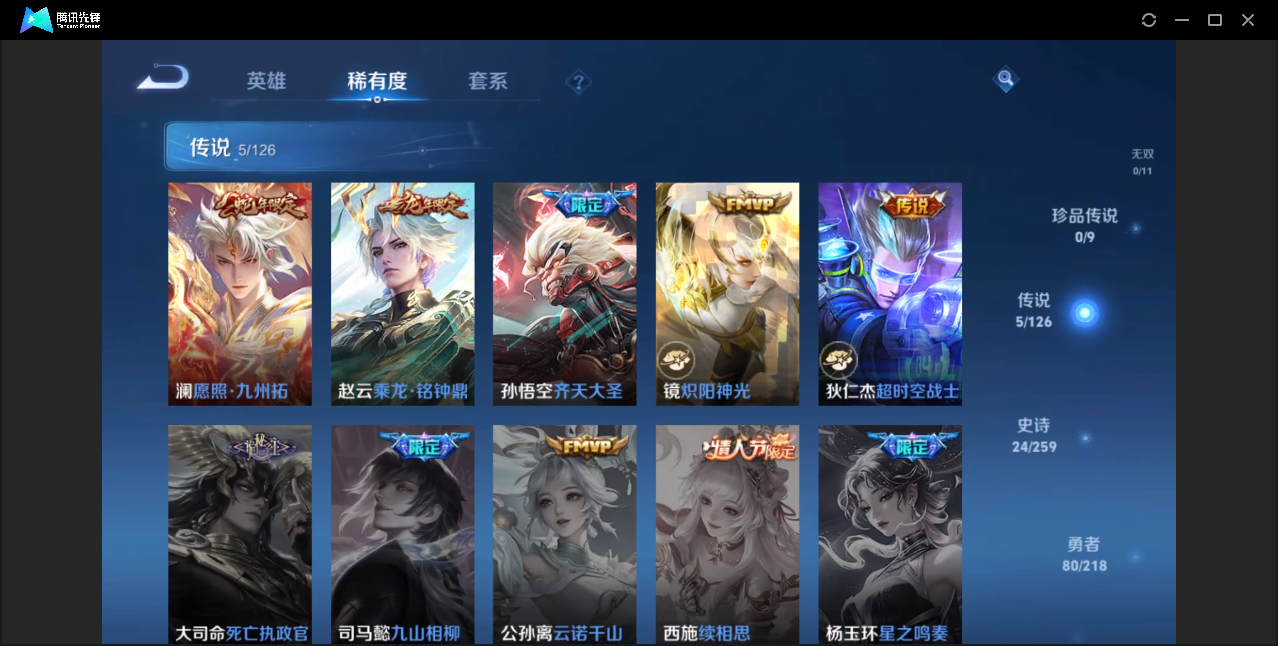 WZZM3245654王者荣耀账号详情图4