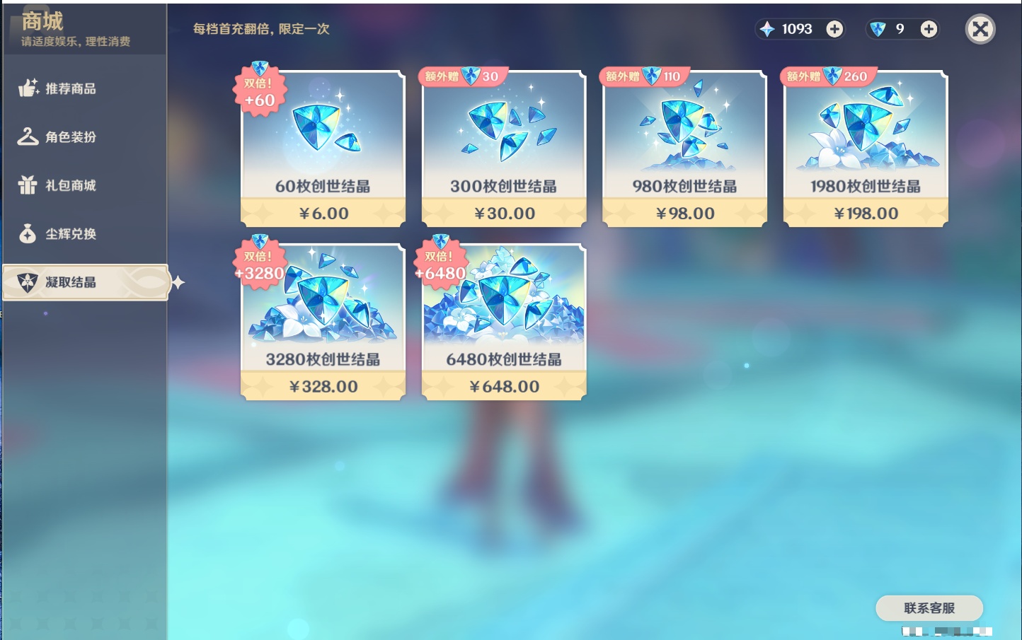 YSMK39736原神账号详情图48