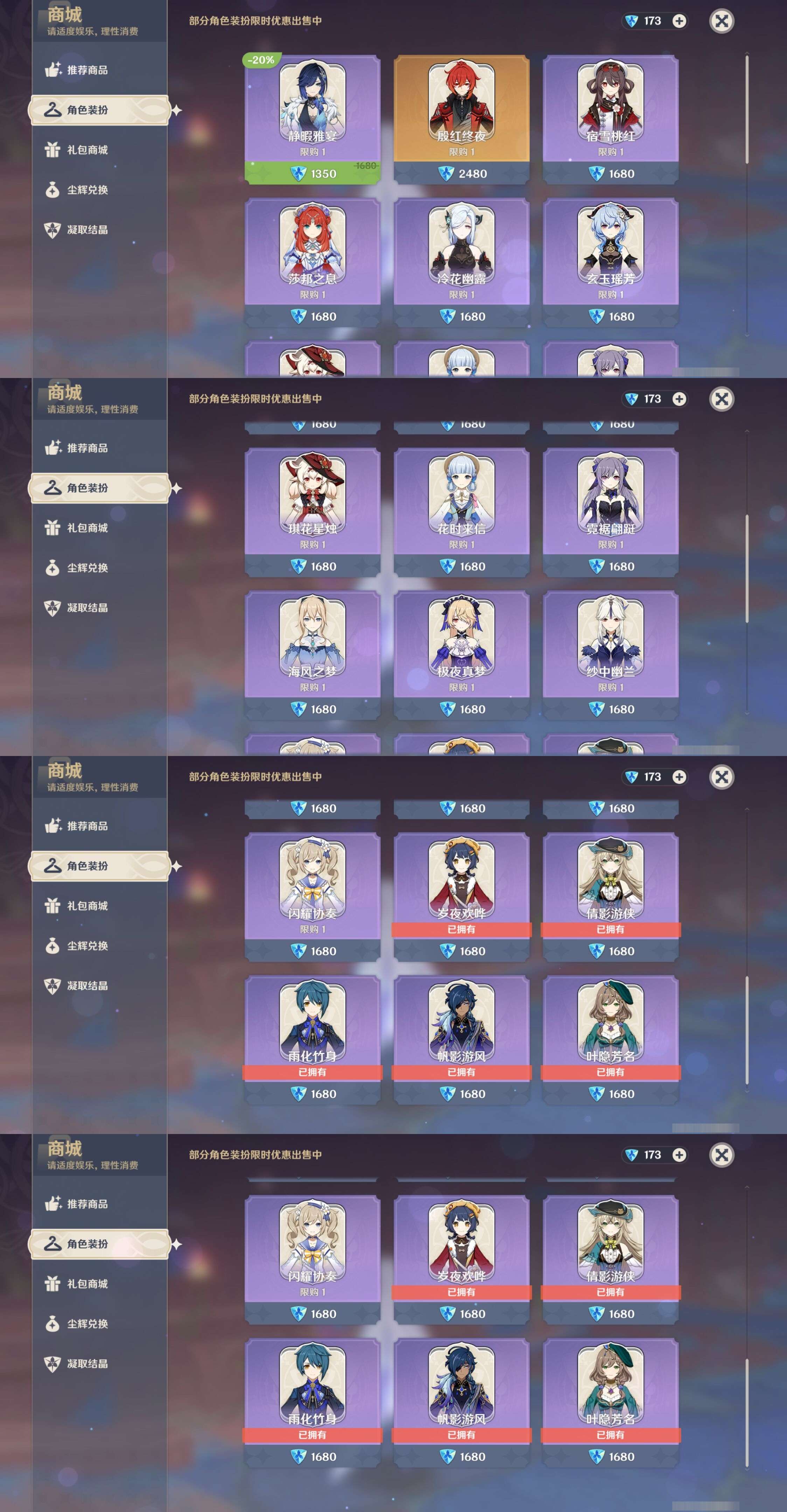 YSMK39519原神账号详情图9 YSMK39519原神账号详情图9