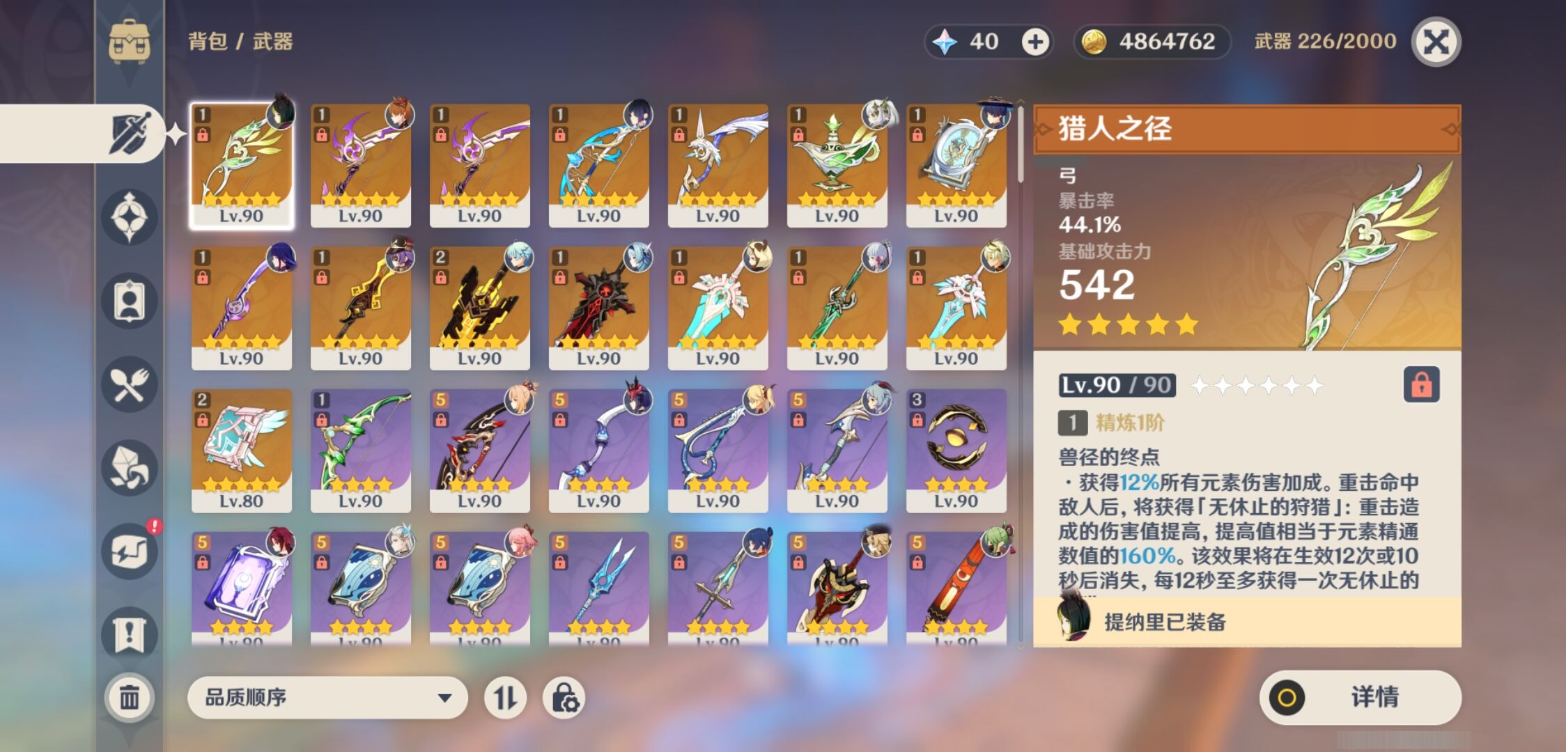 YSMK39532原神账号详情图4