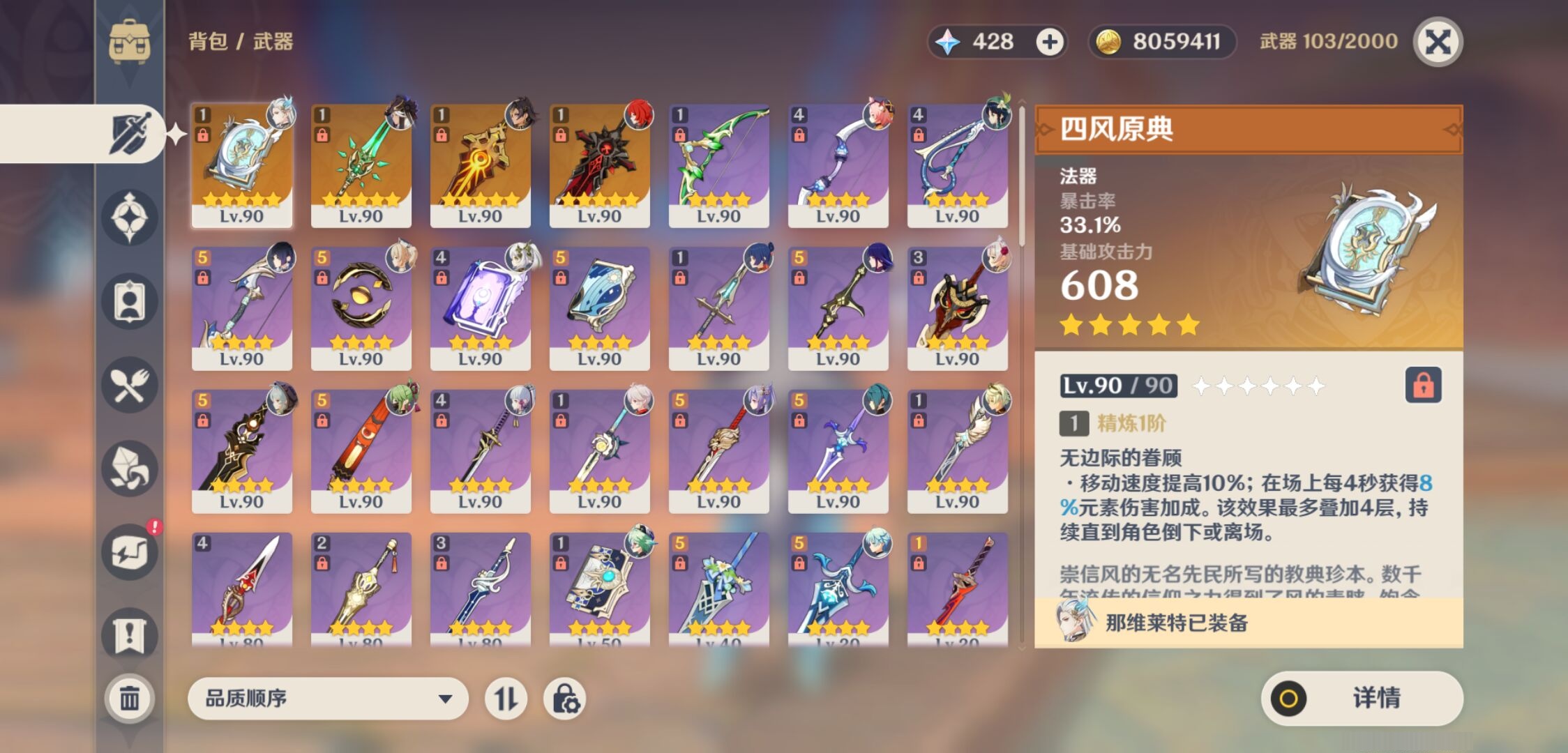 YSMK39721原神账号详情图4