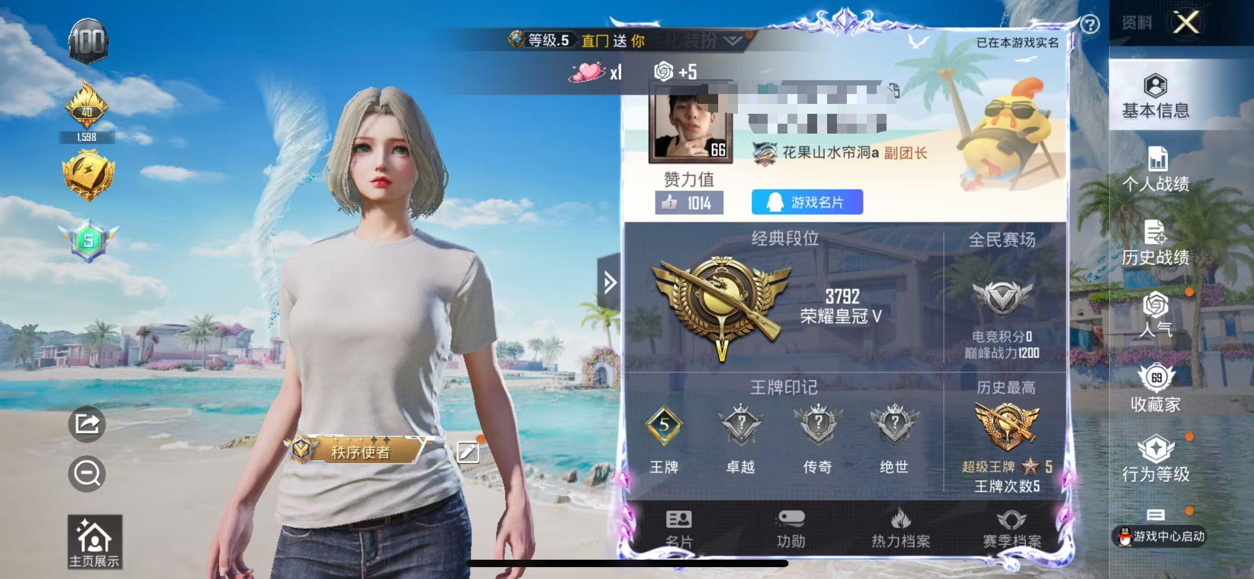 HPSJ3311257和平精英账号详情图2 HPSJ3311257和平精英账号详情图2