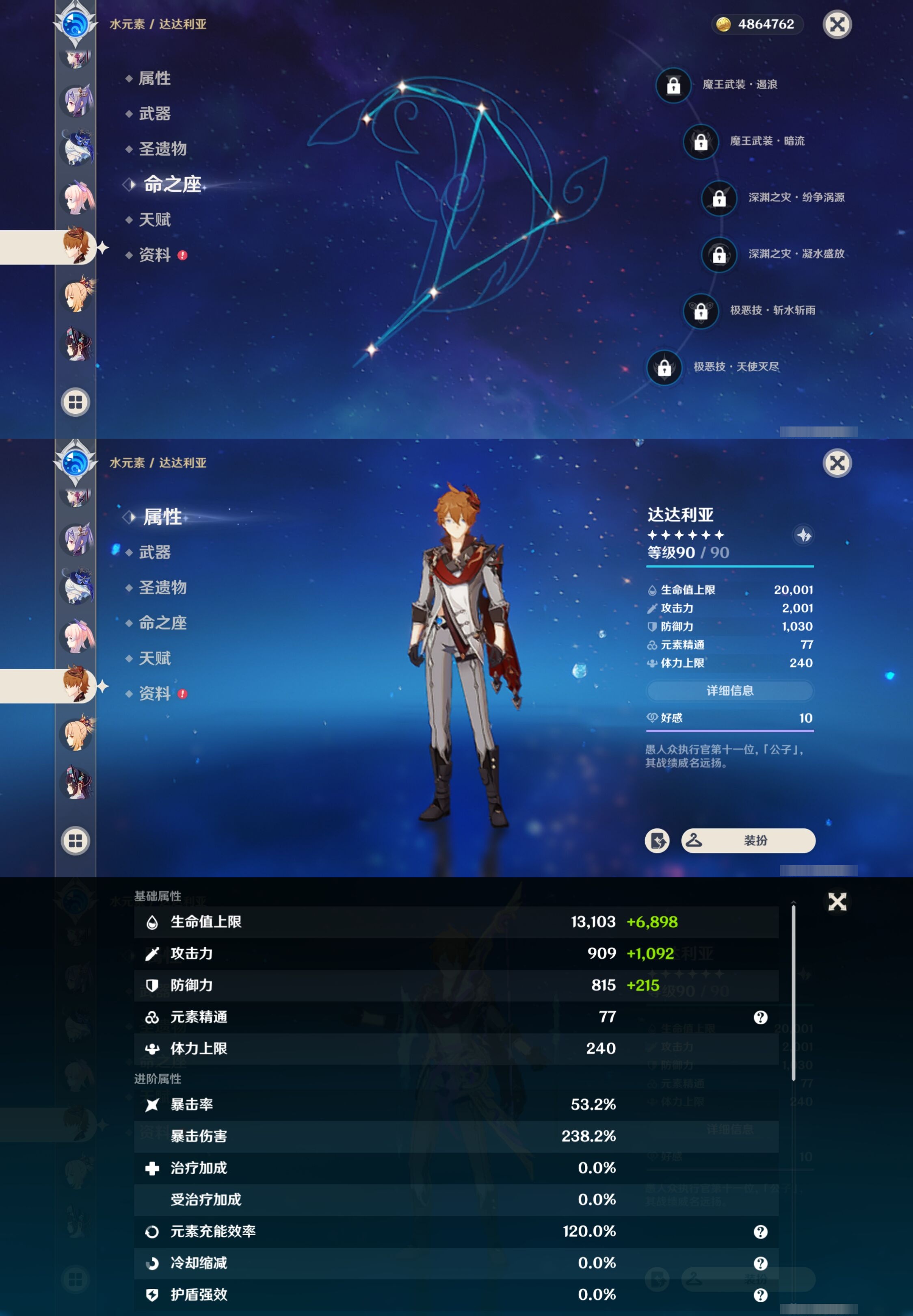 YSMK39532原神账号详情图28