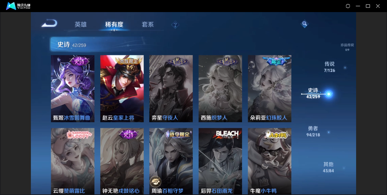 WZZM3374602王者荣耀账号详情图7