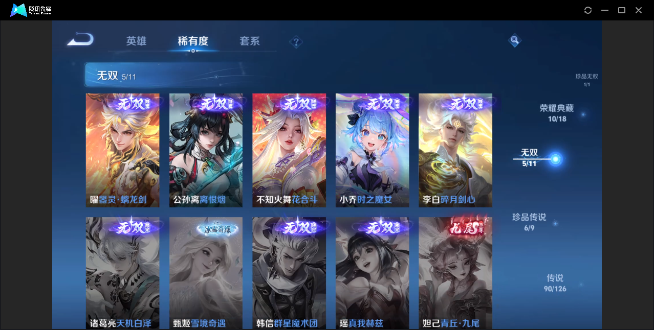 WZZM3245759王者荣耀账号详情图11 WZZM3245759王者荣耀账号详情图11