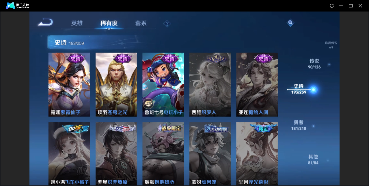WZZM3245759王者荣耀账号详情图41 WZZM3245759王者荣耀账号详情图41