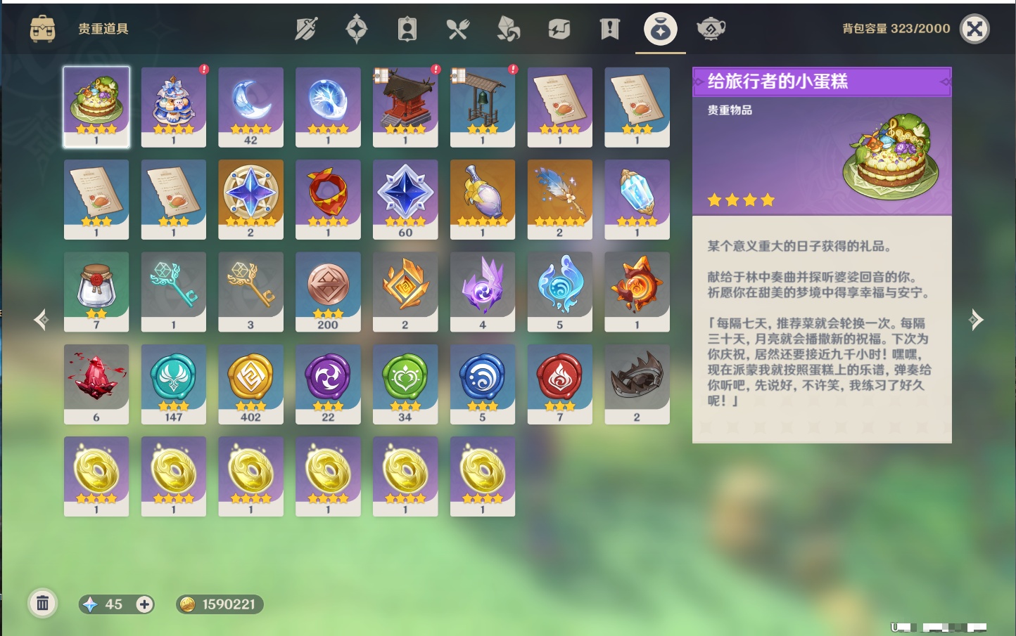 YSMK39726原神账号详情图33