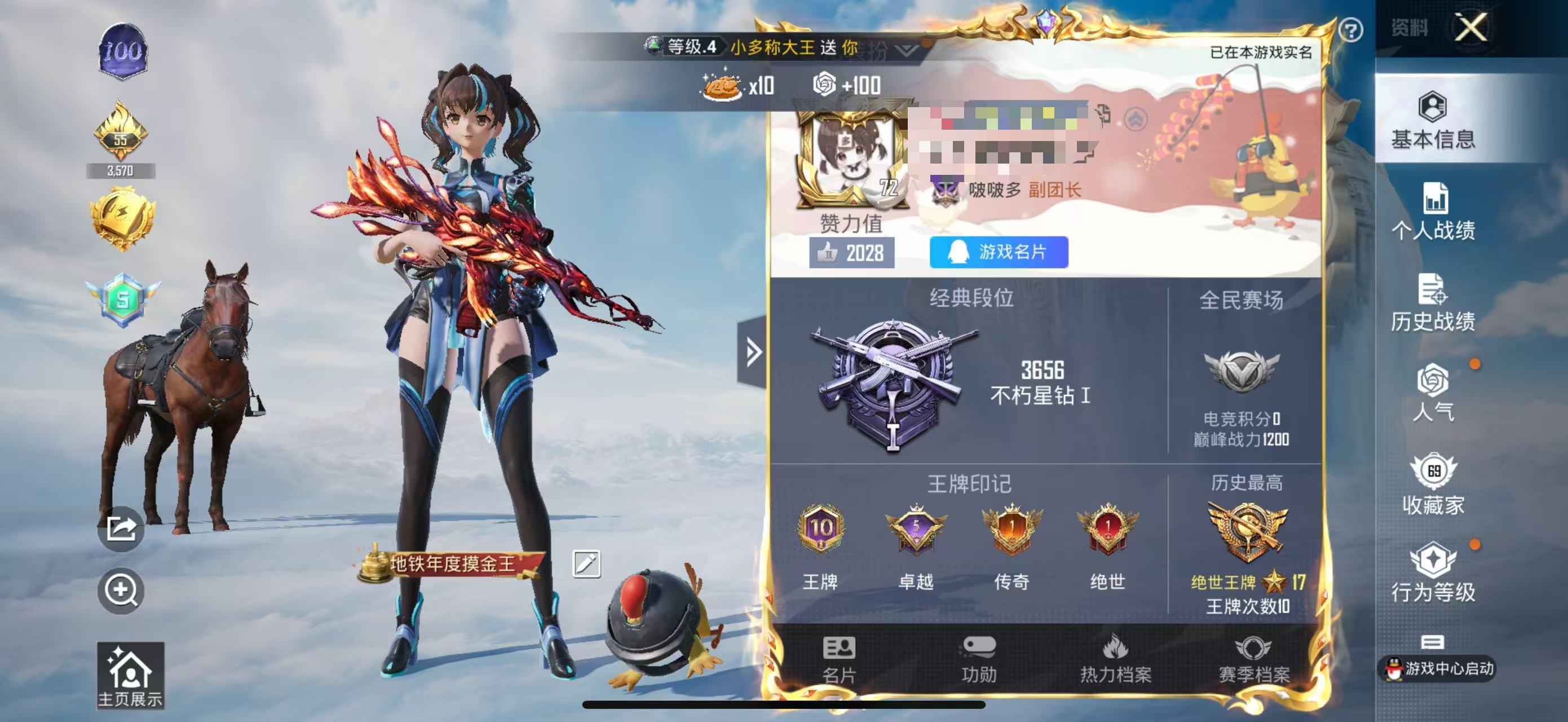HPSJ3311217和平精英账号详情图2 HPSJ3311217和平精英账号详情图2