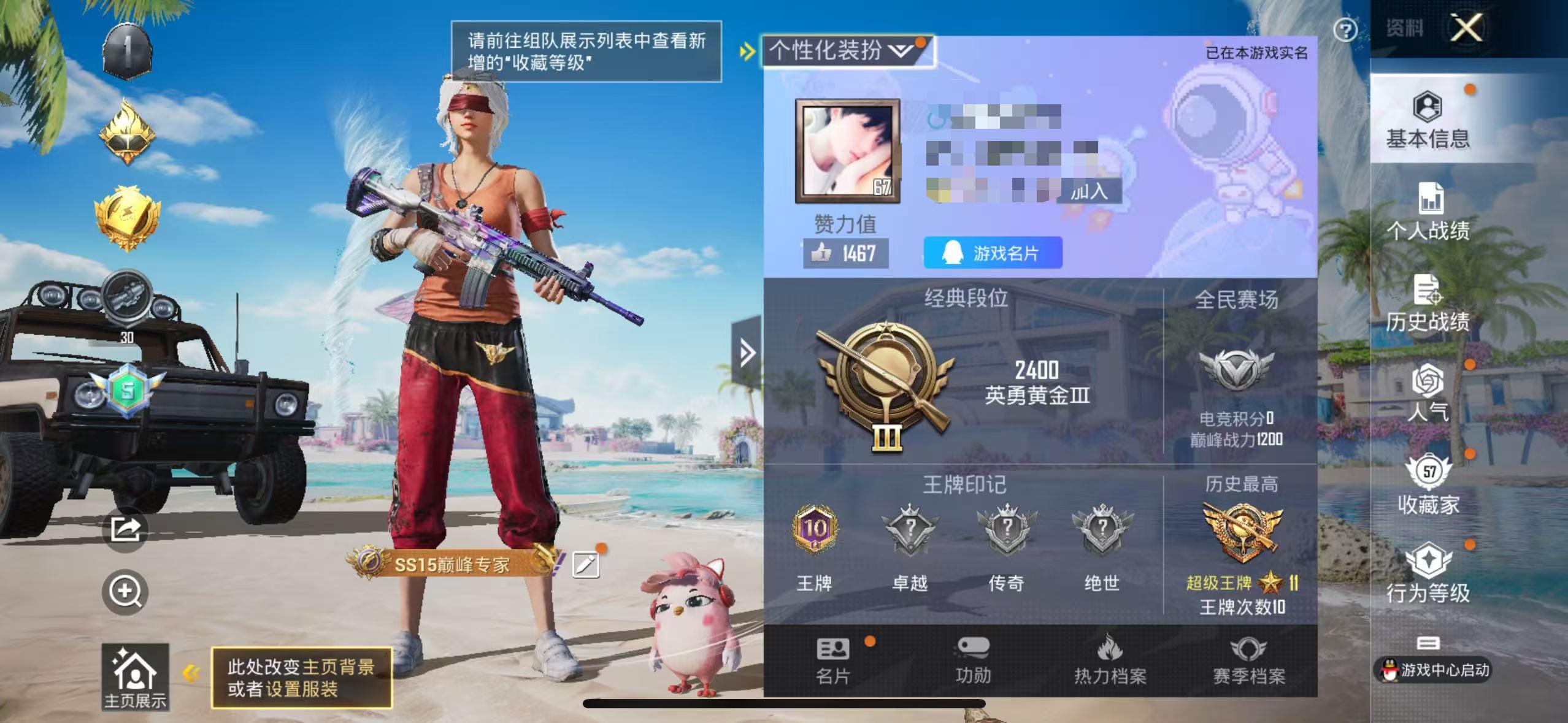 HPSJ3311227和平精英账号详情图2