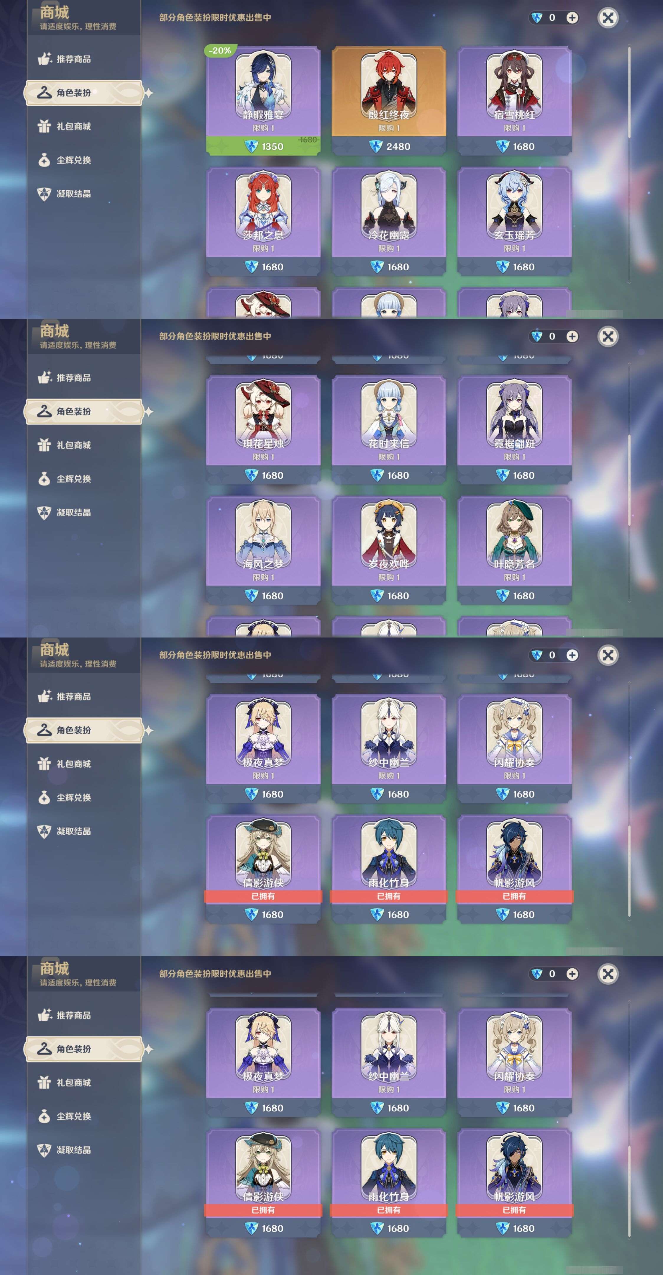 YSMK39727原神账号详情图9