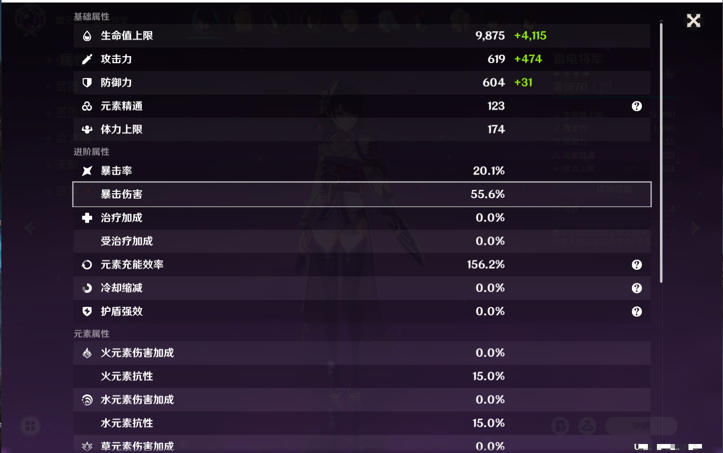 YSMK39726原神账号详情图25