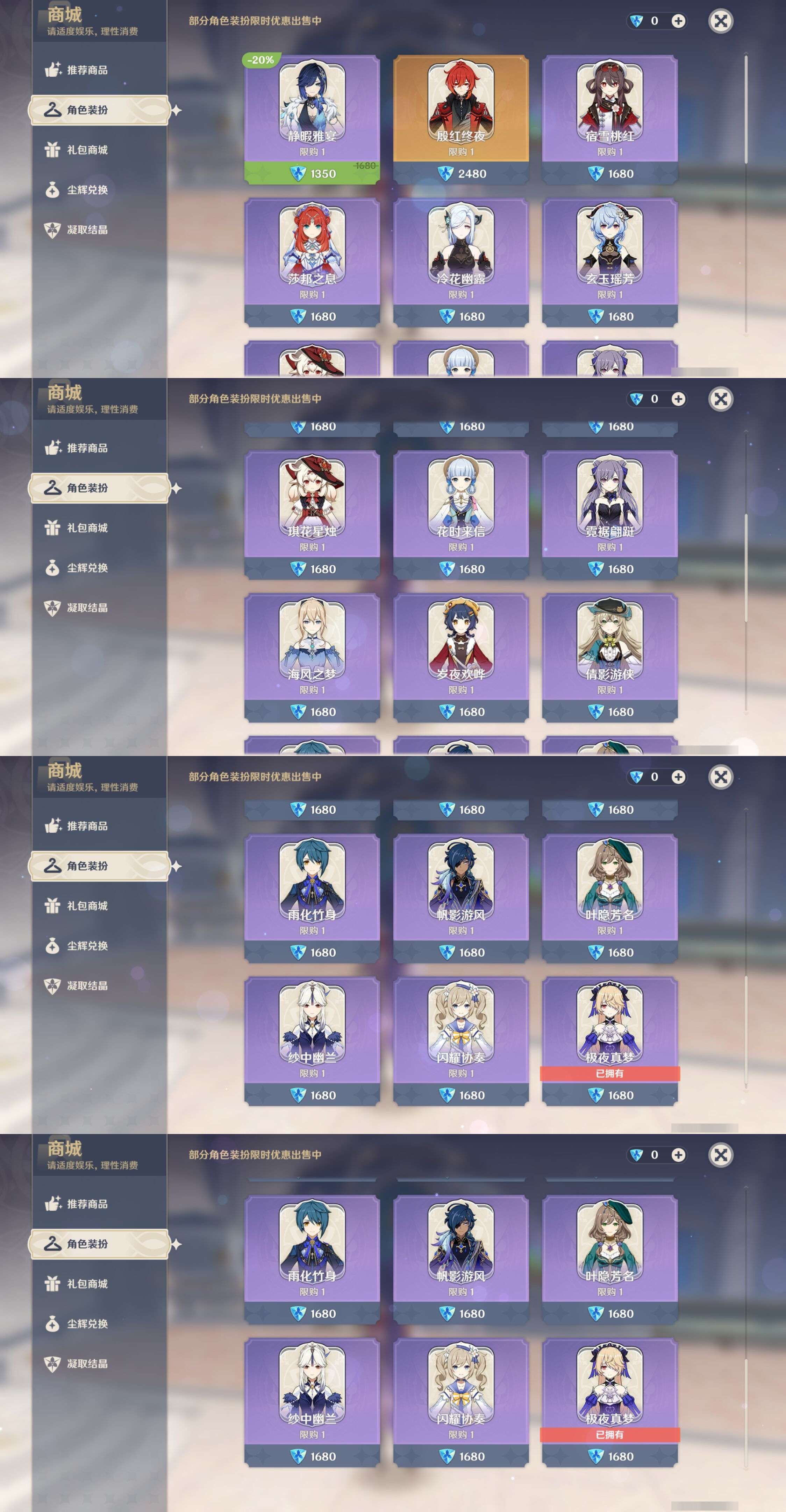 YSMK39520原神账号详情图9 YSMK39520原神账号详情图9