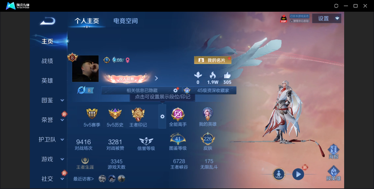 王者荣耀账号苹果QQ【贵8/凤求凰/至尊宝/凤凰于飞/夺宝214抽】苹果QQ/V8/至尊星耀/226皮肤/124英雄/6